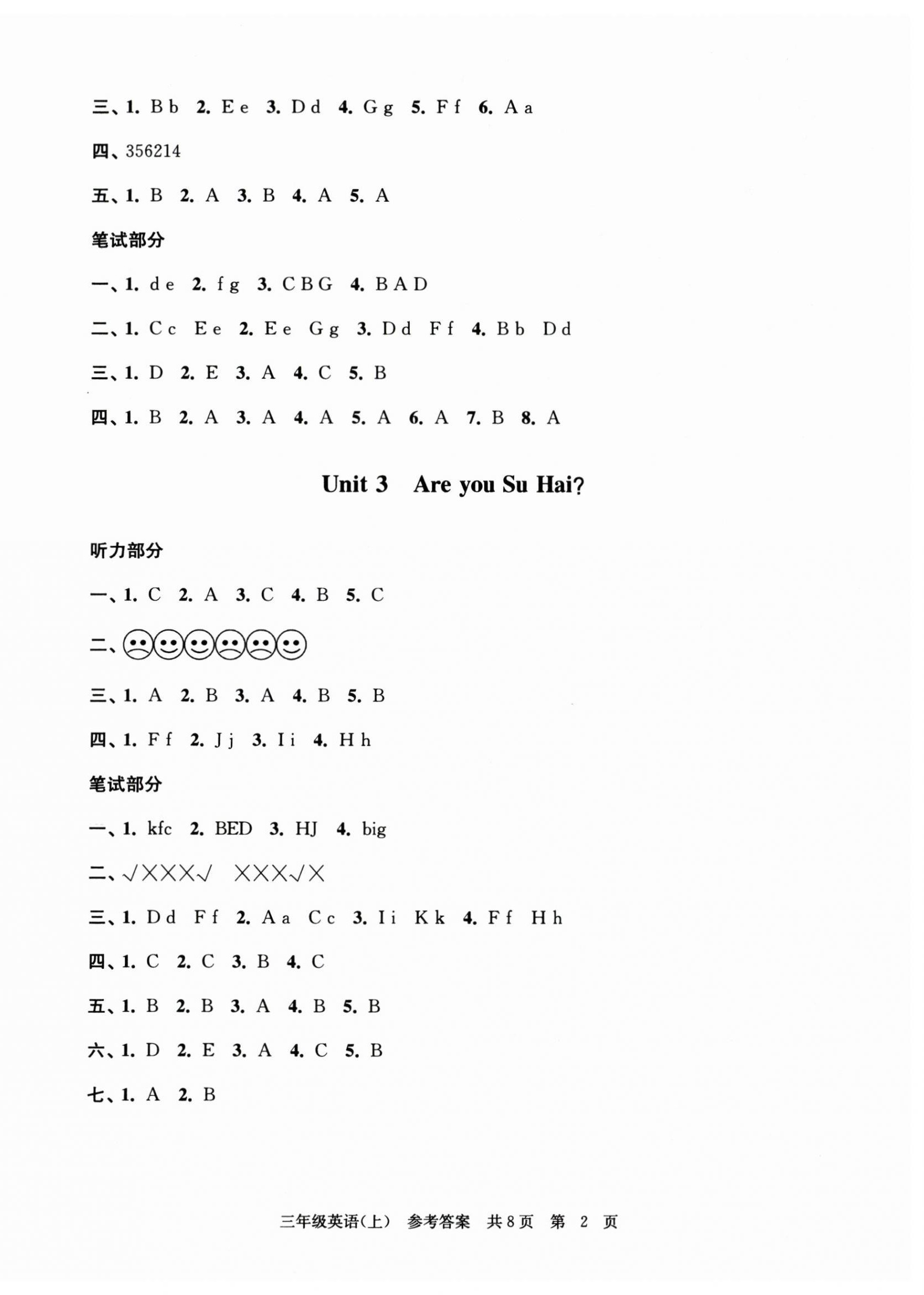 2025年伴你学单元达标测试卷三年级英语上册译林版 第2页