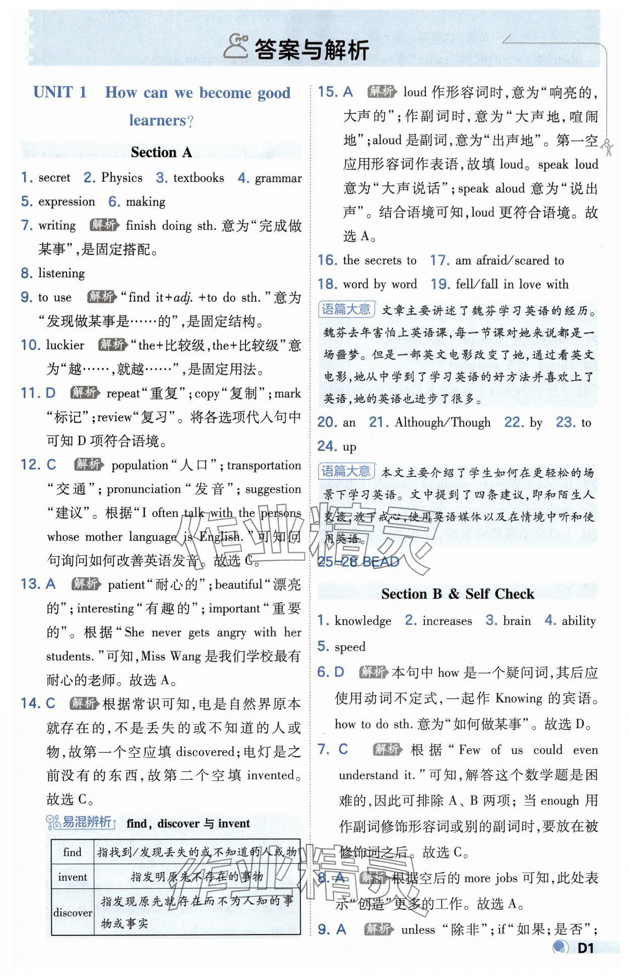 2025年少年班初中英語九年級(jí)全一冊(cè)人教版 第1頁