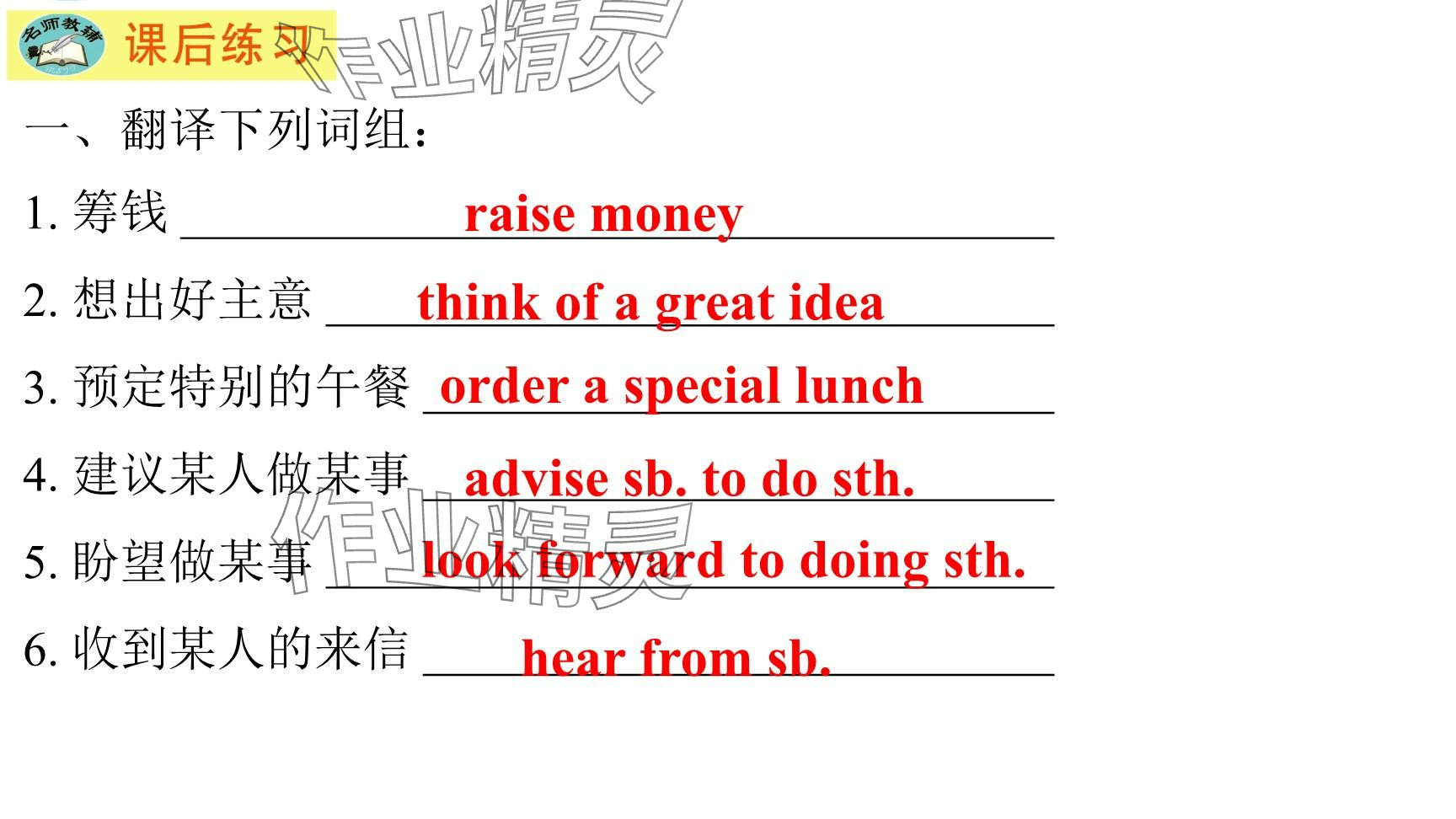 2025年每課一練（福建）八年級(jí)英語下冊仁愛版 參考答案第145頁