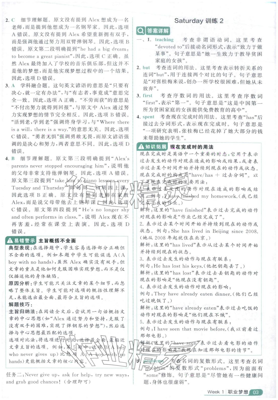 2025年经纶学霸阅读英语100篇六年级英语&nbsp;第3页