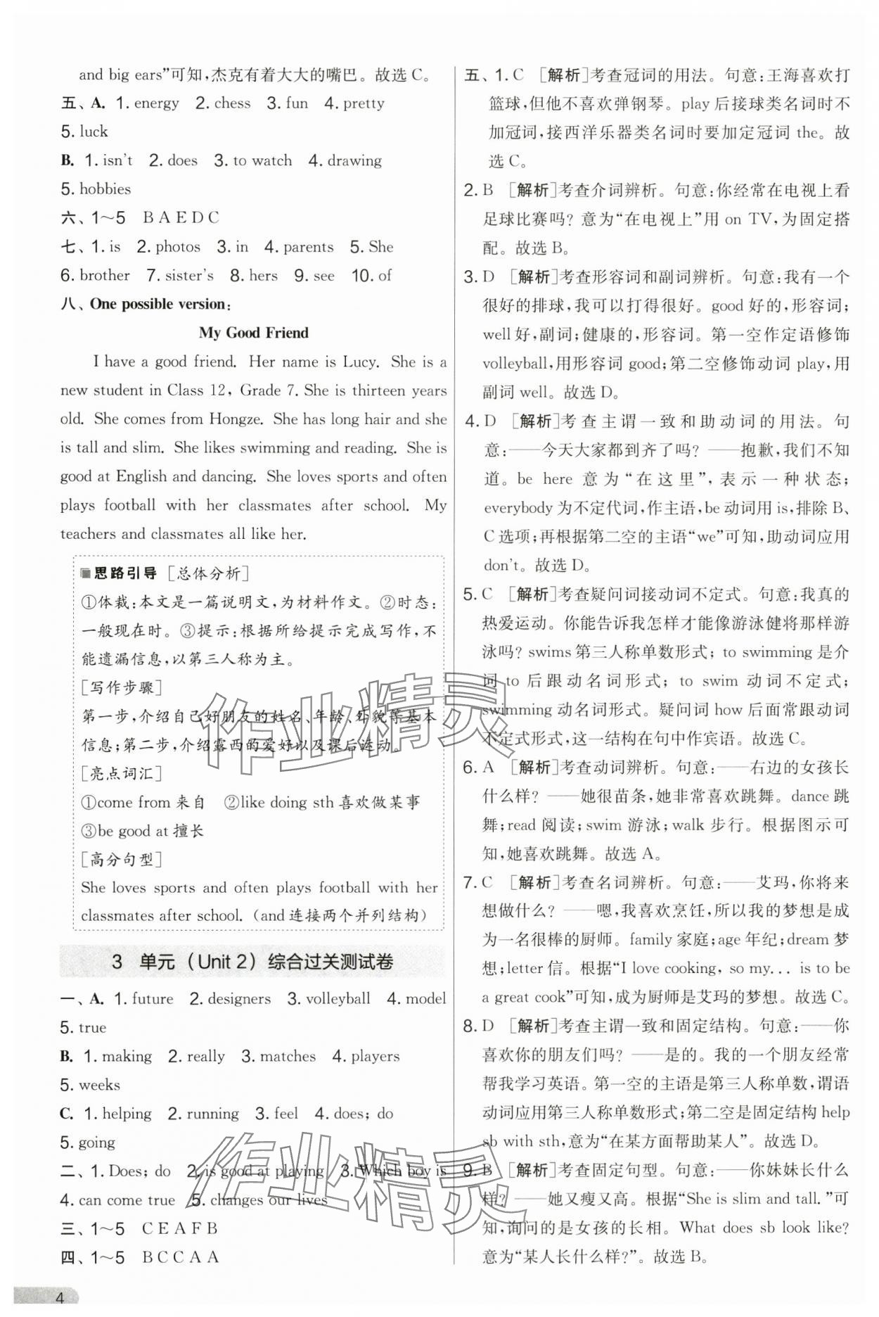 2024年实验班提优大试卷七年级英语上册译林版&nbsp;第4页