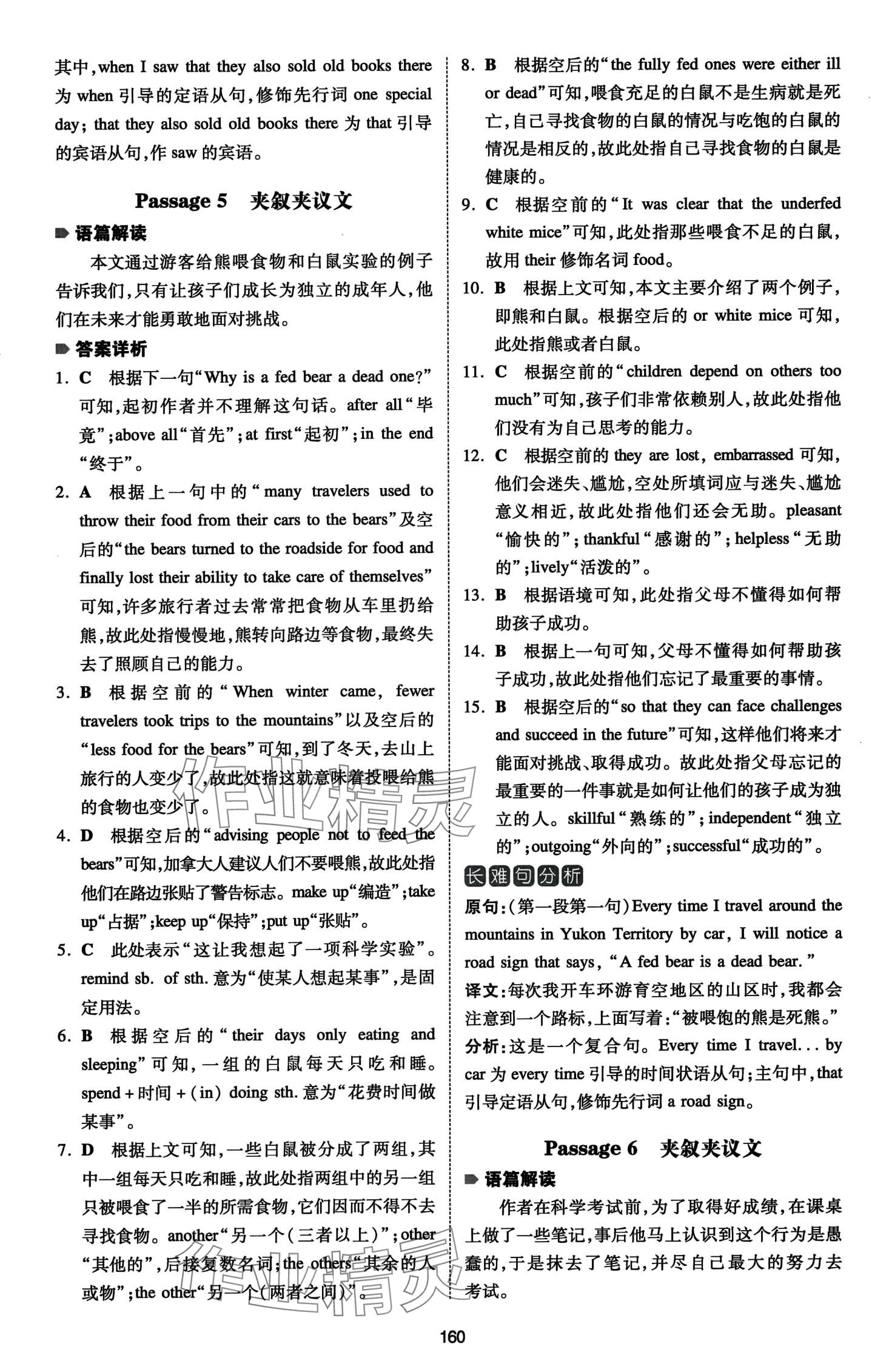 2024年一本英語(yǔ)中考譯林版完形閱讀優(yōu)選真題100篇 第8頁(yè)