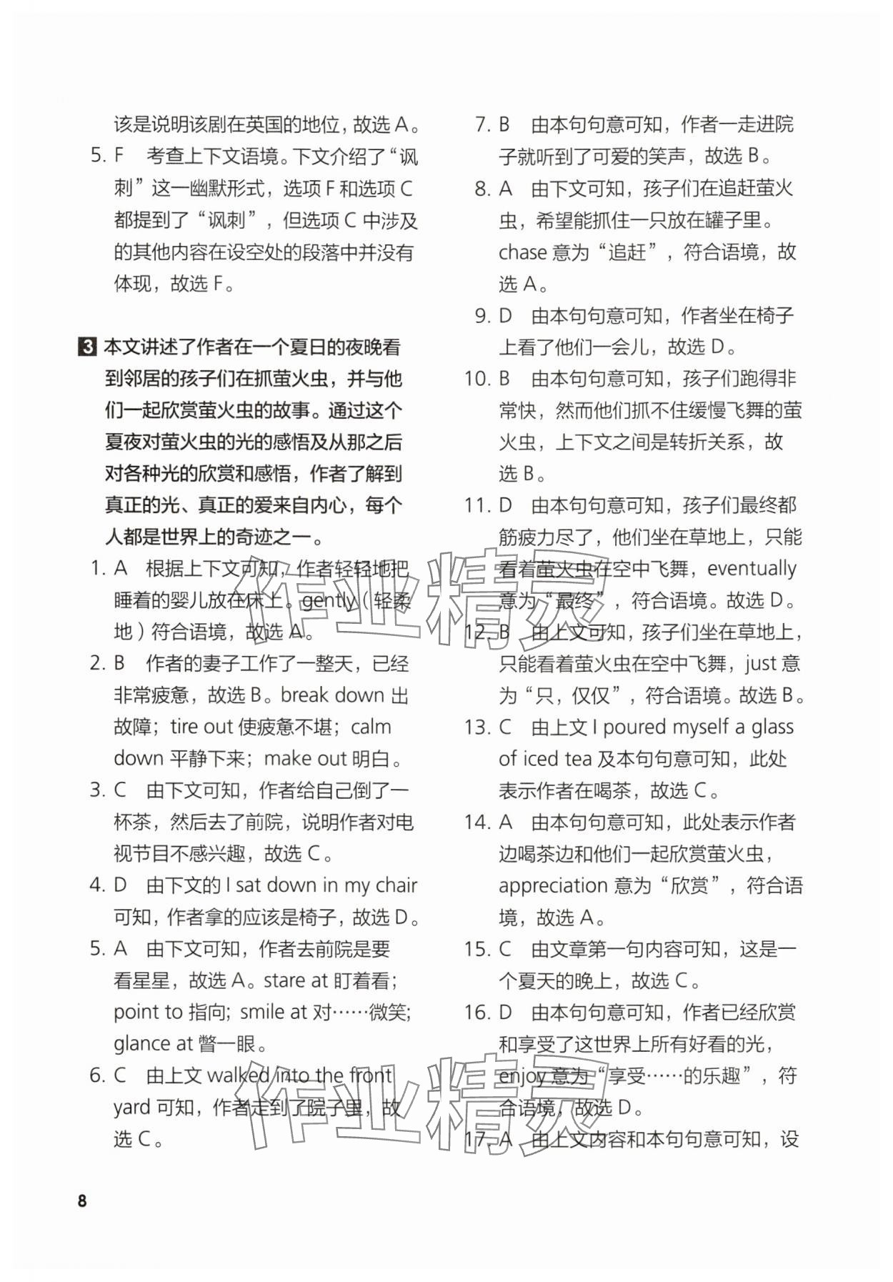 2024年英語同步練習(xí)與測(cè)評(píng)高中選擇性必修1外研版 參考答案第8頁