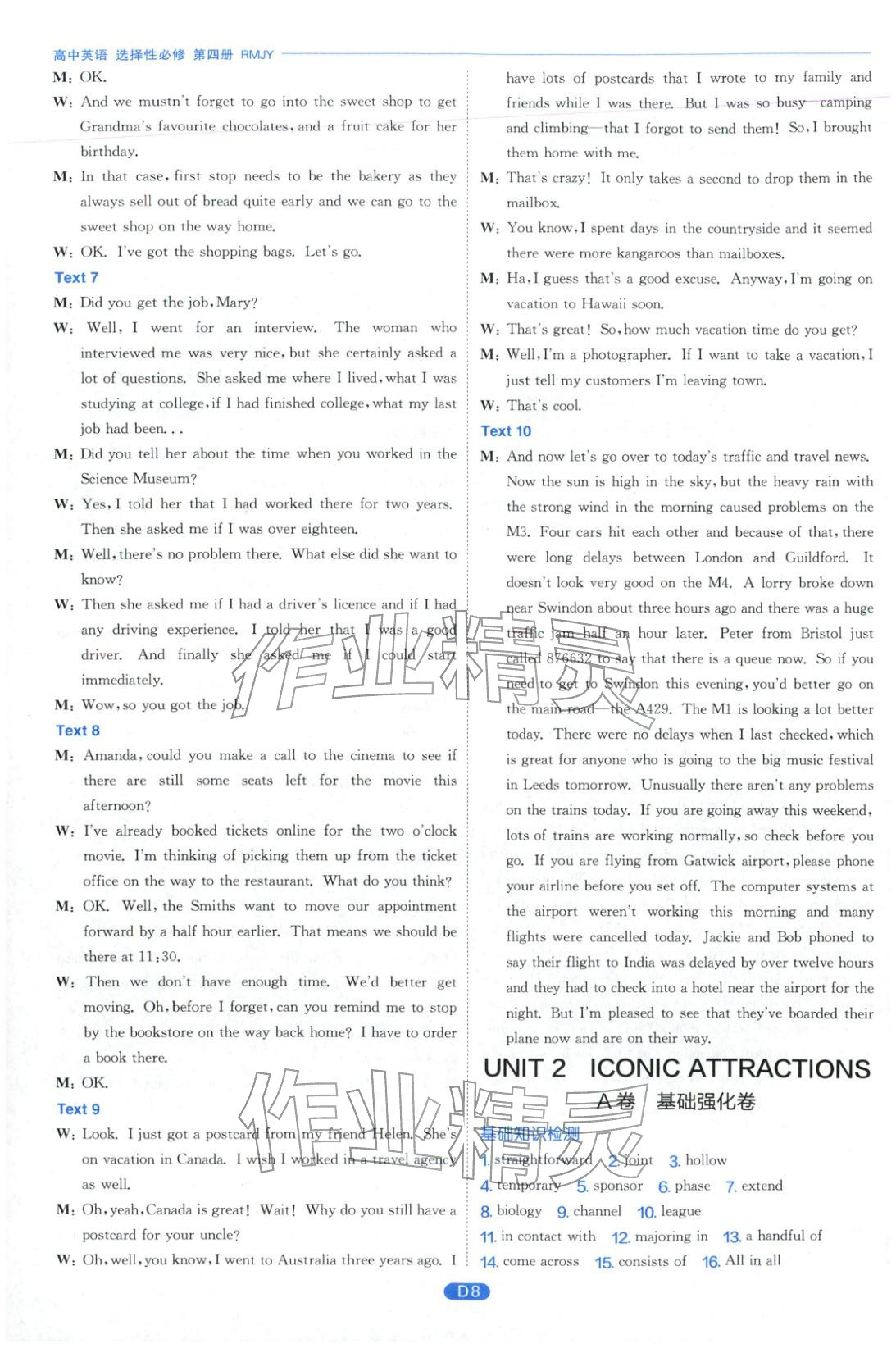 2026年實(shí)驗(yàn)班全優(yōu)檢測(cè)卷高中英語選擇性必修第四冊(cè)人教版&nbsp;第8頁