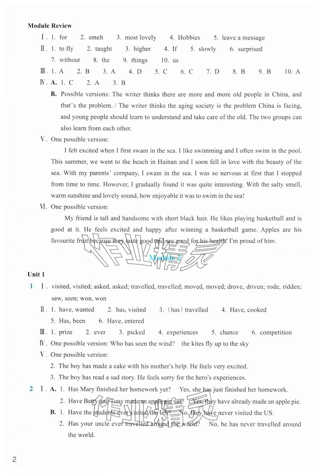2025年作業(yè)本浙江教育出版社八年級(jí)英語下冊(cè)外研版 第2頁