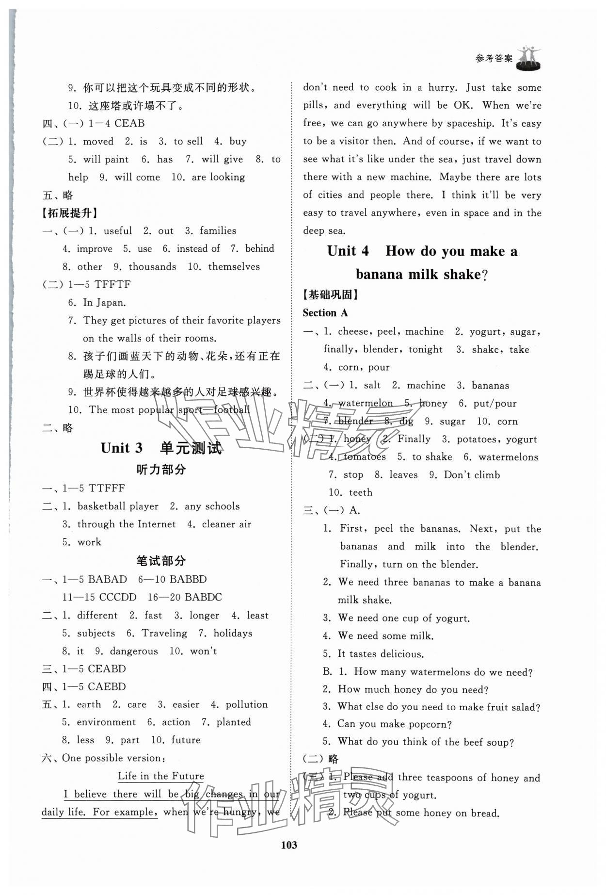 2024年初中同步練習(xí)冊七年級英語下冊魯教版54制山東友誼出版社 第5頁