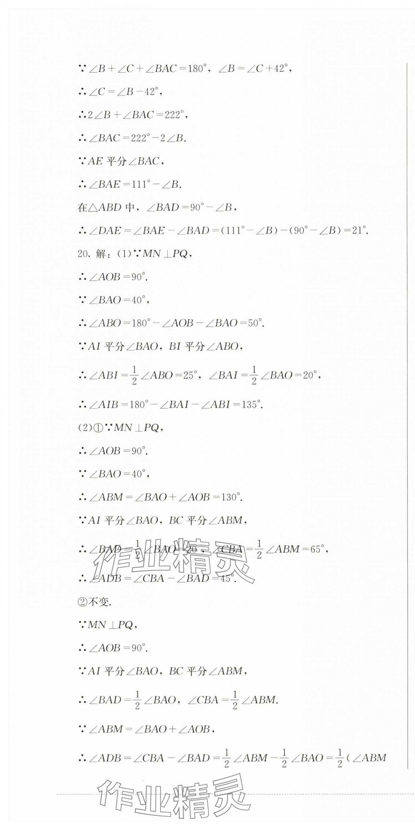2025年學(xué)情點評四川教育出版社七年級數(shù)學(xué)下冊華師大版 第10頁