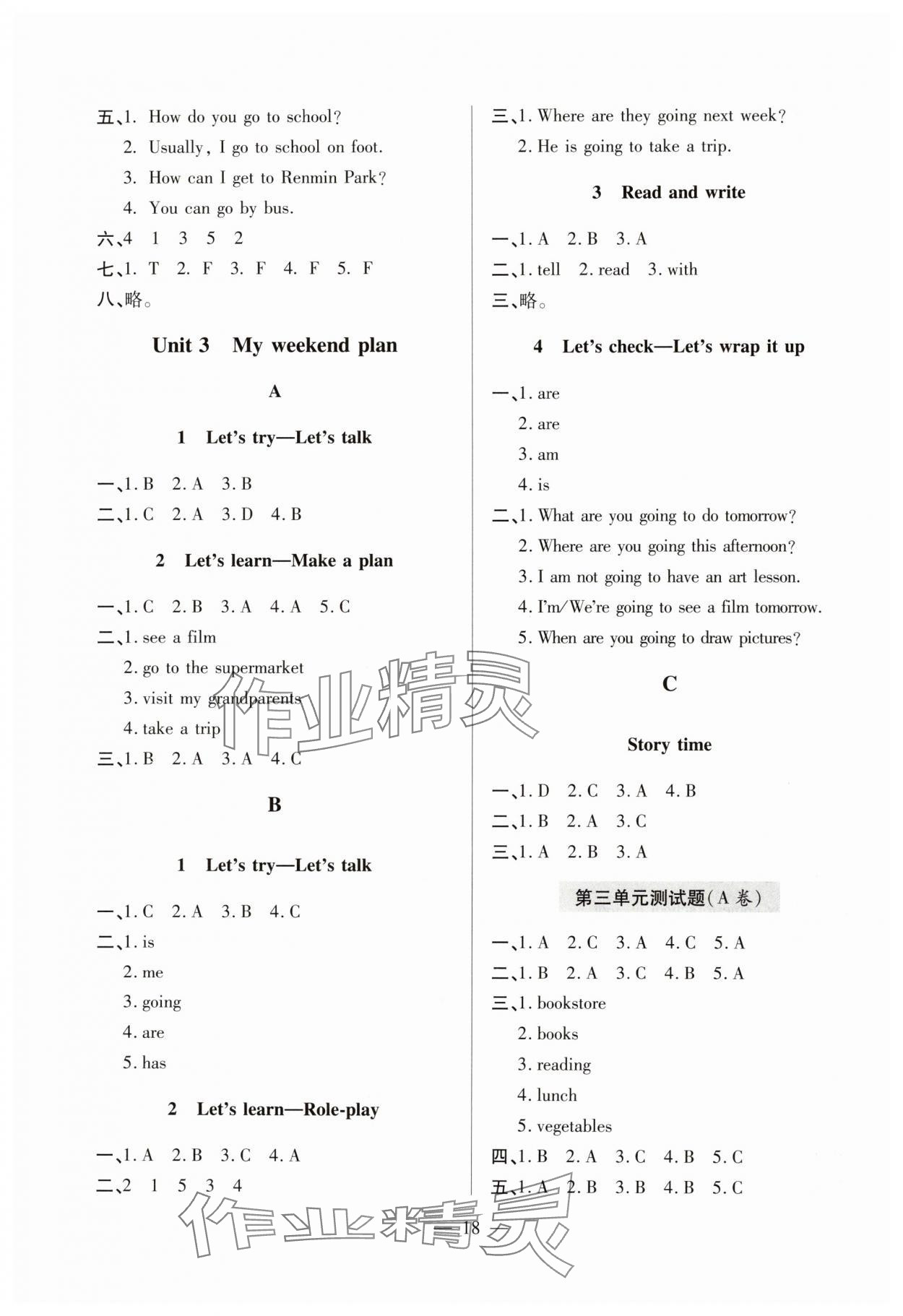 2024年单元强化学习与探究六年级英语上册人教版&nbsp;第4页