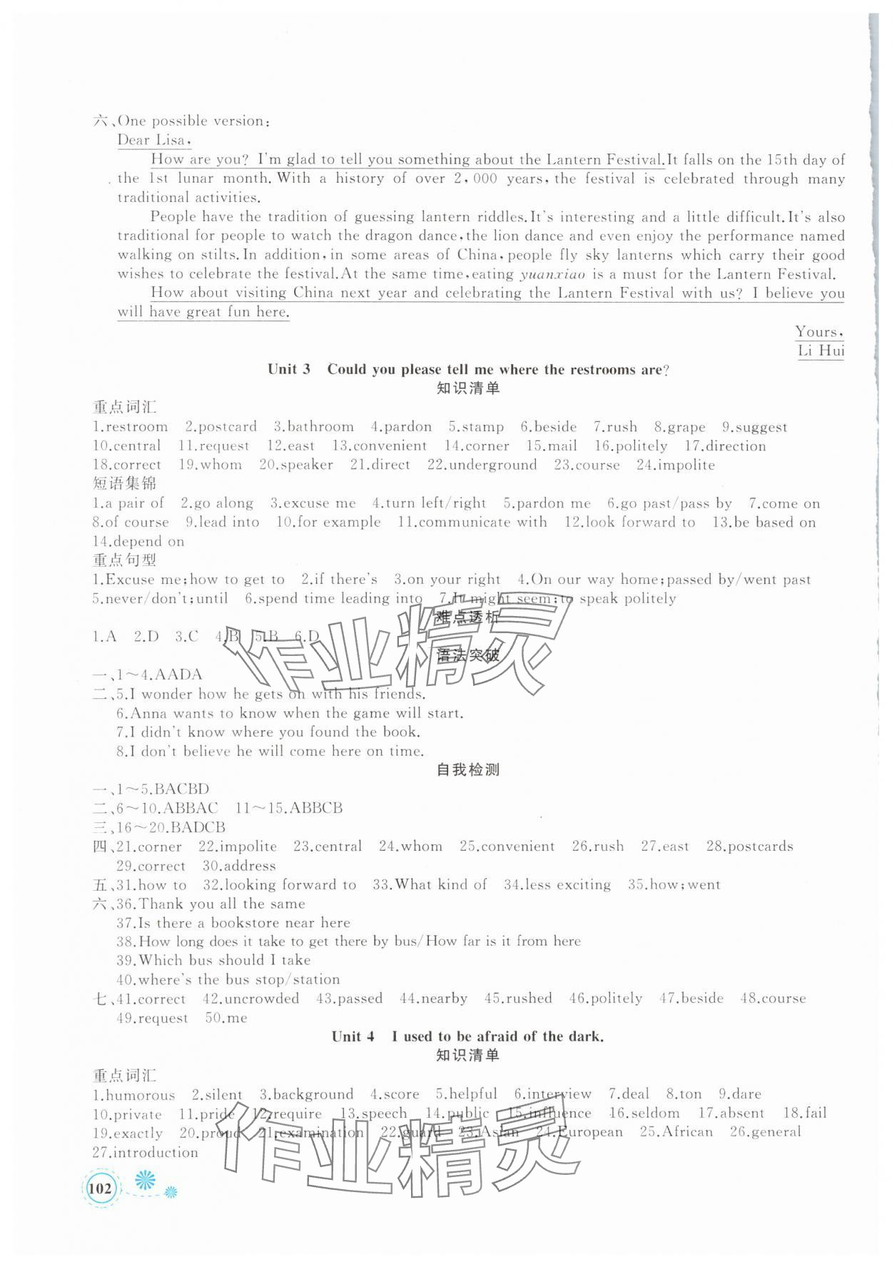 2024年寒假作业新疆青少年出版社九年级英语人教版 第2页