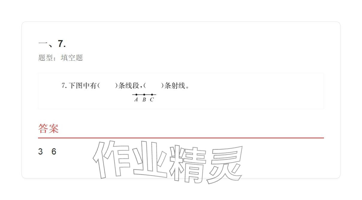 2025年学业水平评价四年级数学上册人教版&nbsp;参考答案第62页