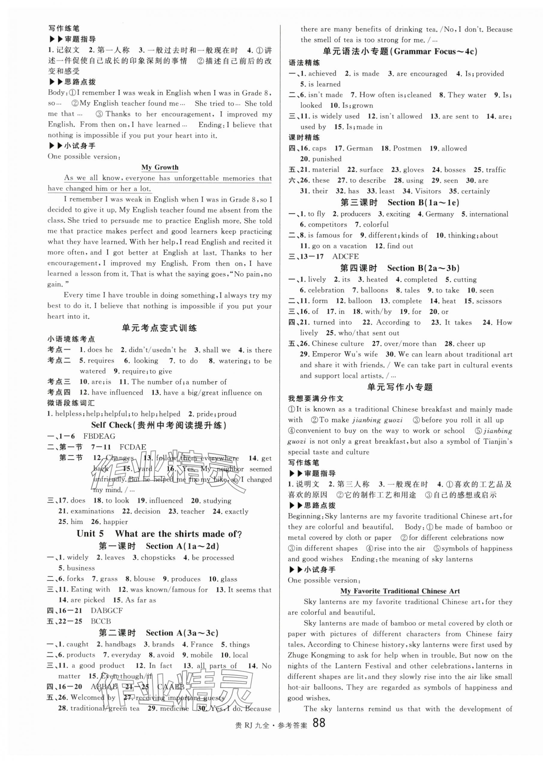 2025年名校课堂九年级英语全一册人教版贵州专版 第4页
