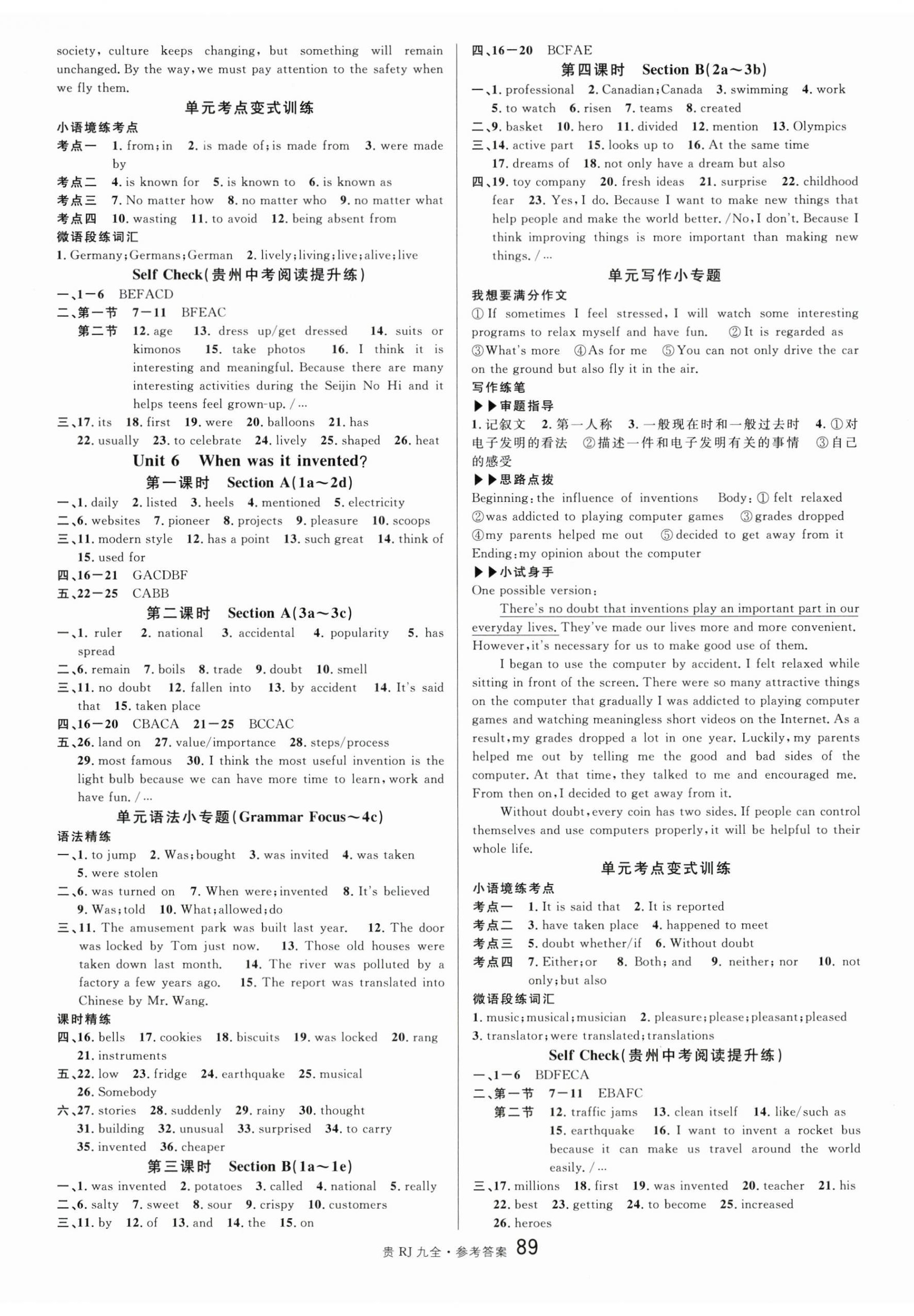 2025年名校课堂九年级英语全一册人教版贵州专版 第5页