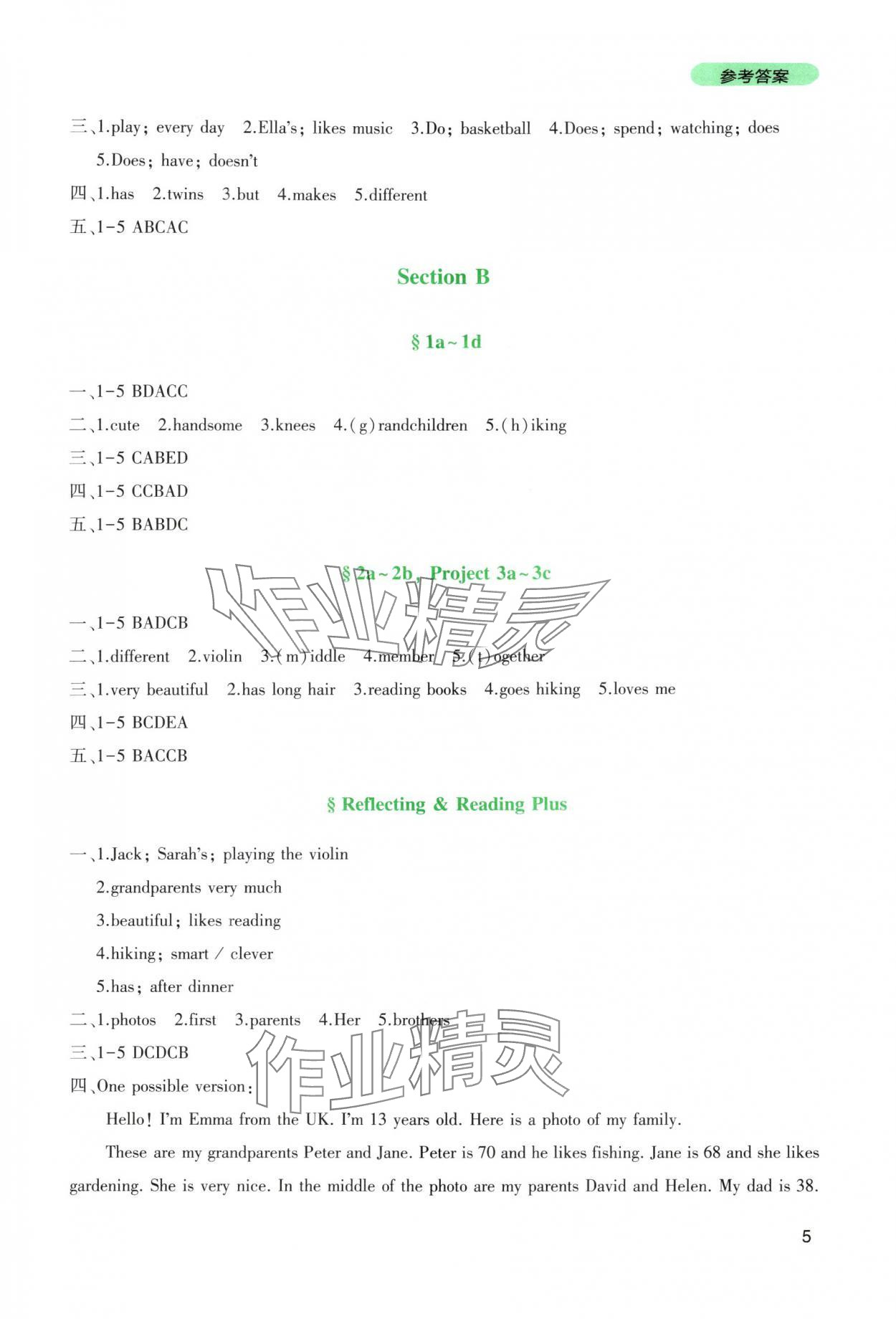 2025年新课程实践与探究丛书七年级英语上册人教版 第5页