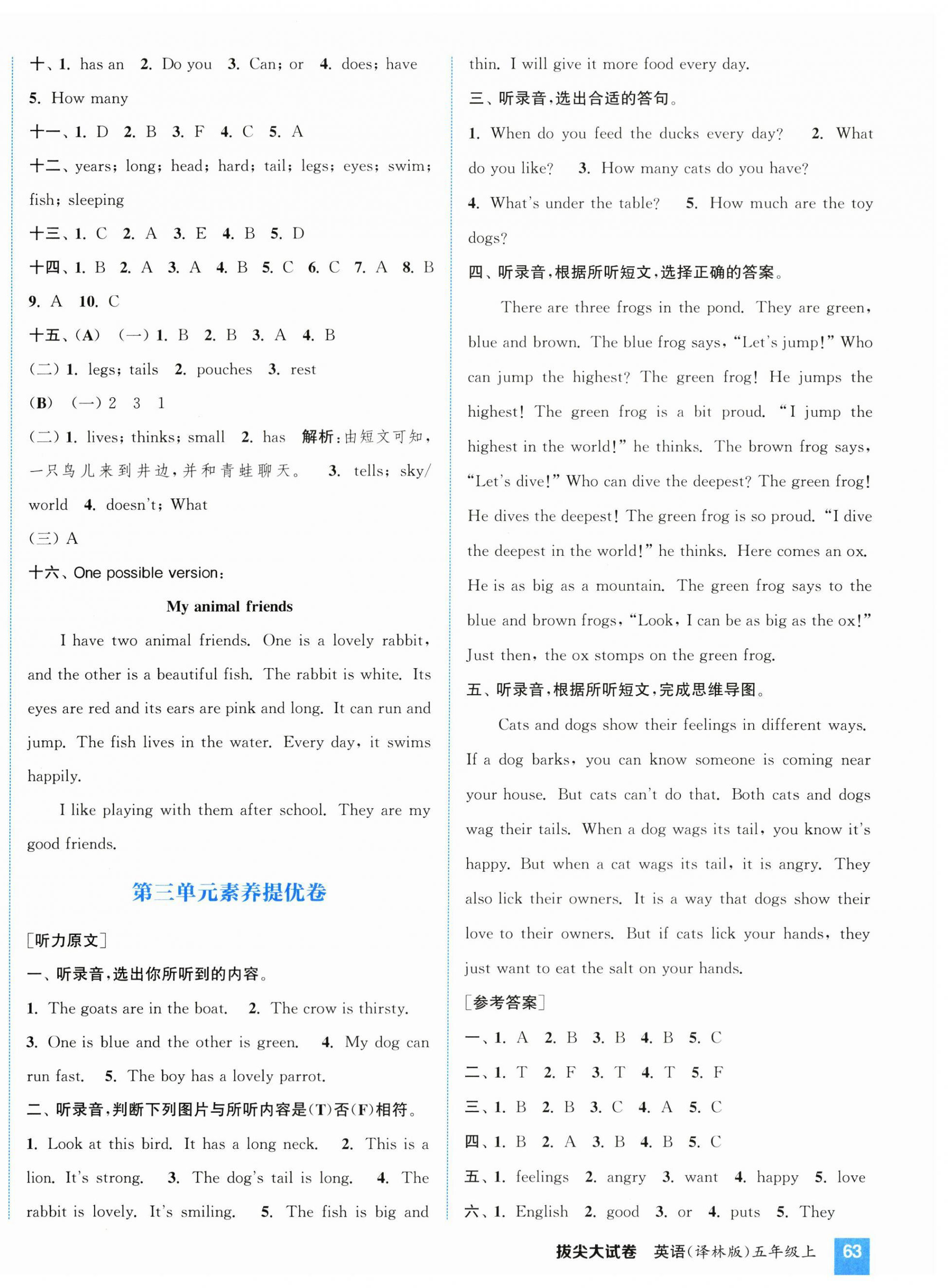 2024年通城學(xué)典拔尖大試卷五年級(jí)英語上冊(cè)譯林版江蘇專版 第9頁