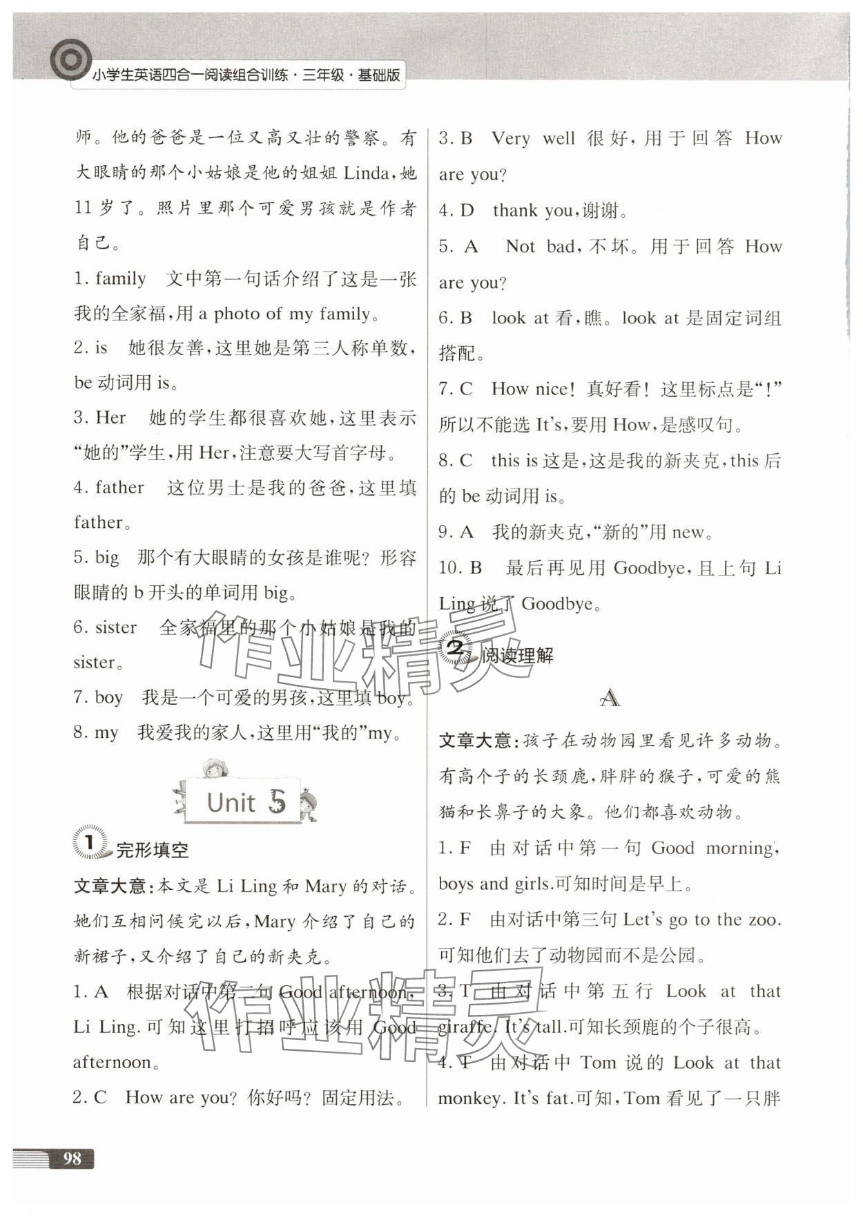 2025年南大励学小学生英语四合一阅读组合训练三年级译林版基础版 第10页