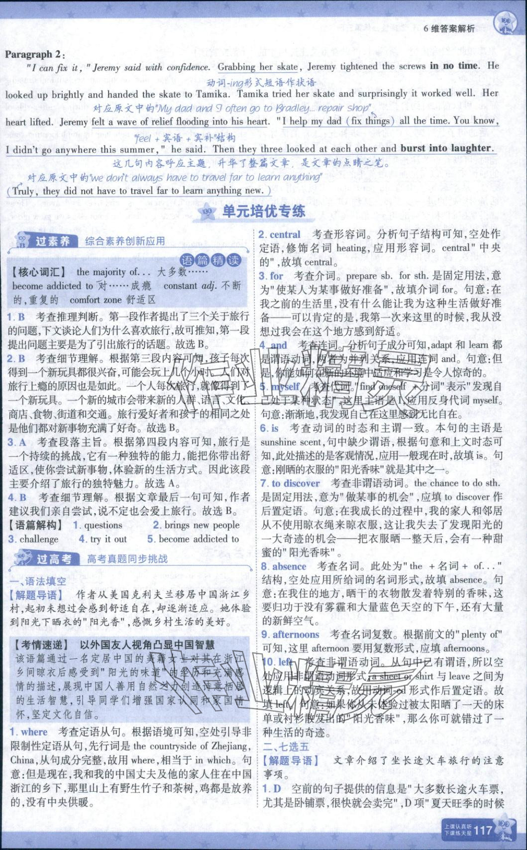 2025年一遍过高中英语选择性必修第三册译林版&nbsp;第11页