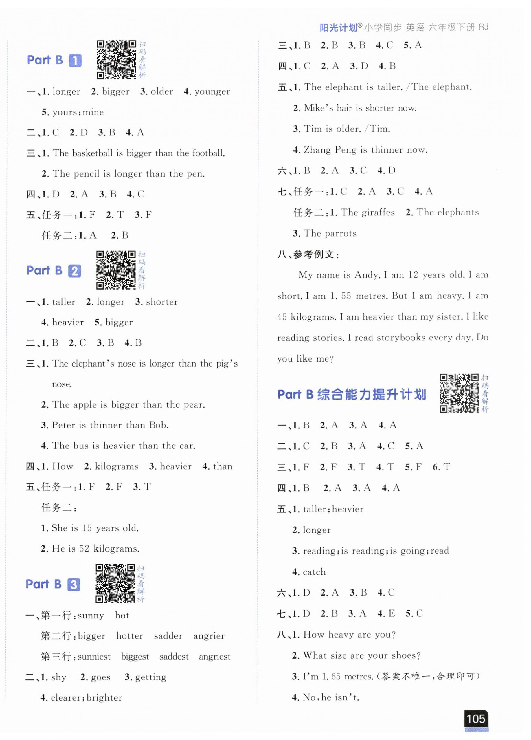 2024年陽光計(jì)劃小學(xué)同步六年級(jí)英語下冊(cè)人教版 第2頁