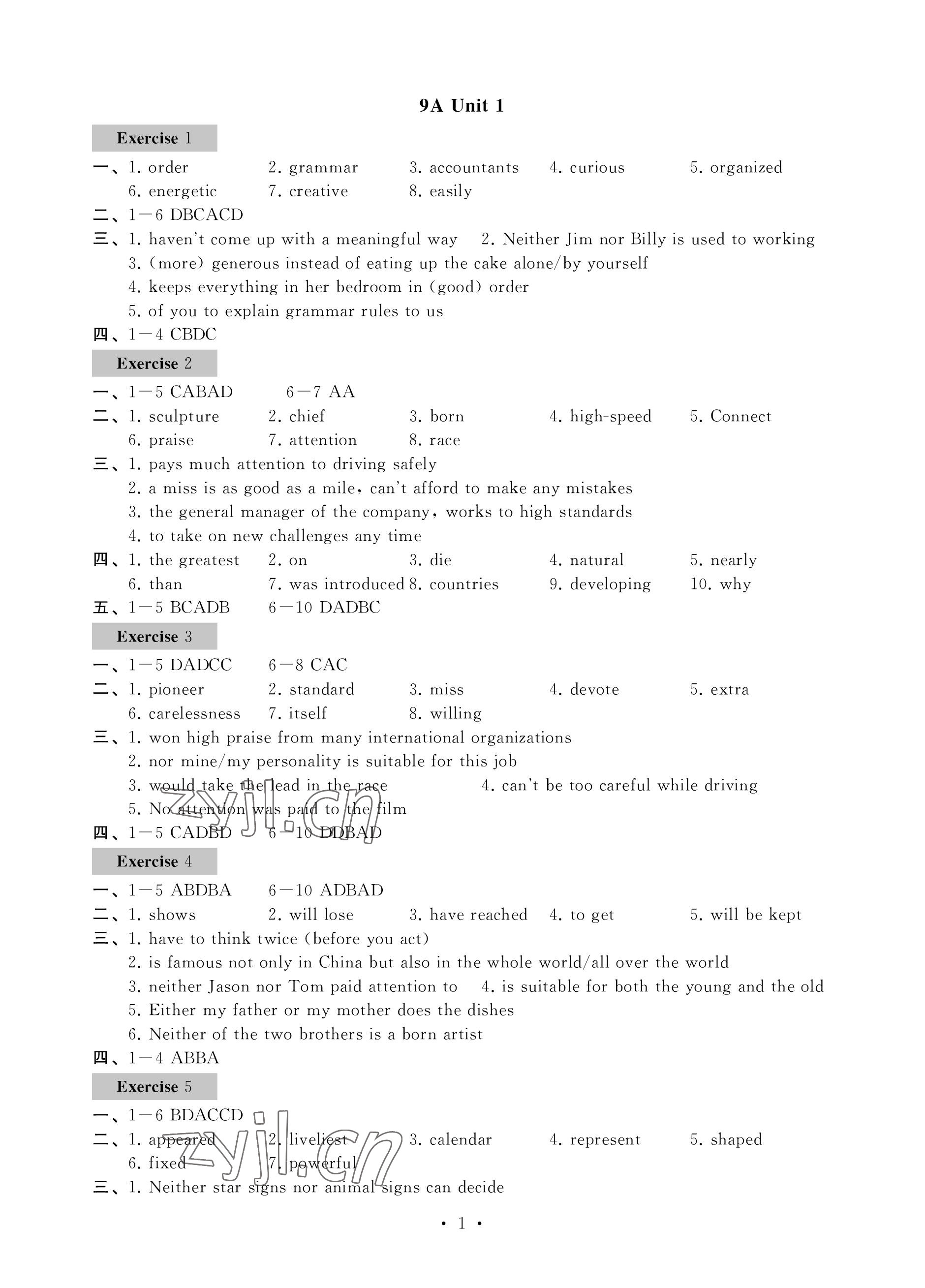 2023年綜合素質(zhì)隨堂反饋九年級(jí)英語上冊(cè)譯林版常州專版 參考答案第1頁