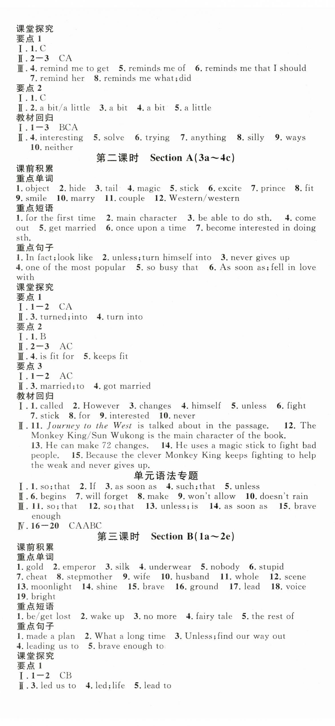 2025年名校課堂八年級英語3下冊人教版廣東專版 參考答案第11頁