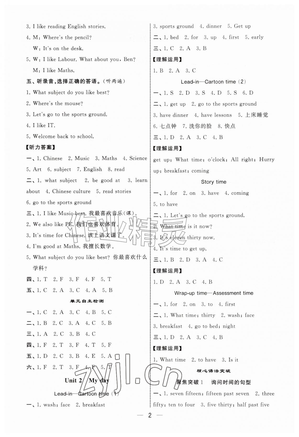 2026年经纶学典默写达人四年级英语上册译林版&nbsp;第2页