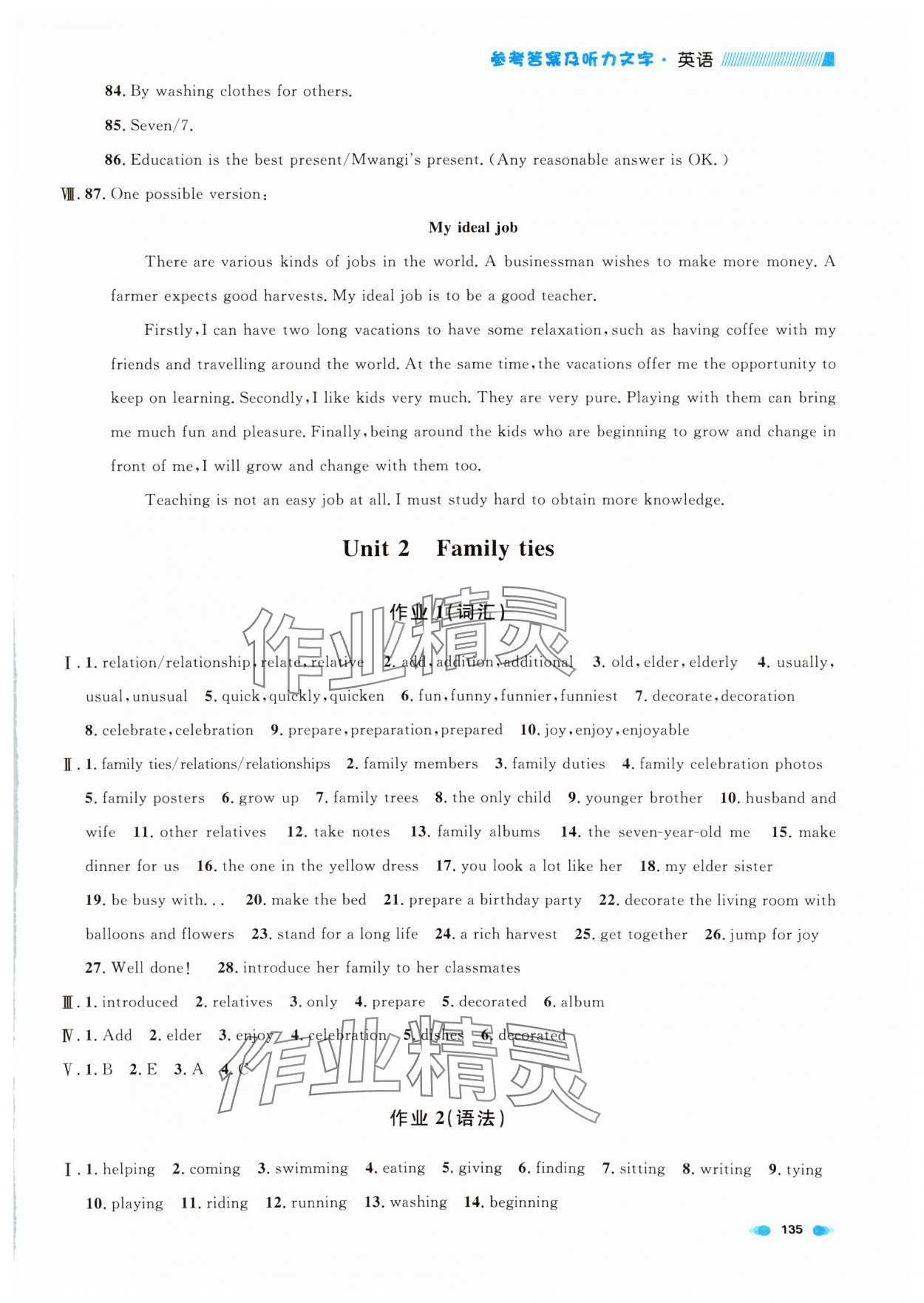 2024年上海作业六年级英语上册沪教版五四制 第9页