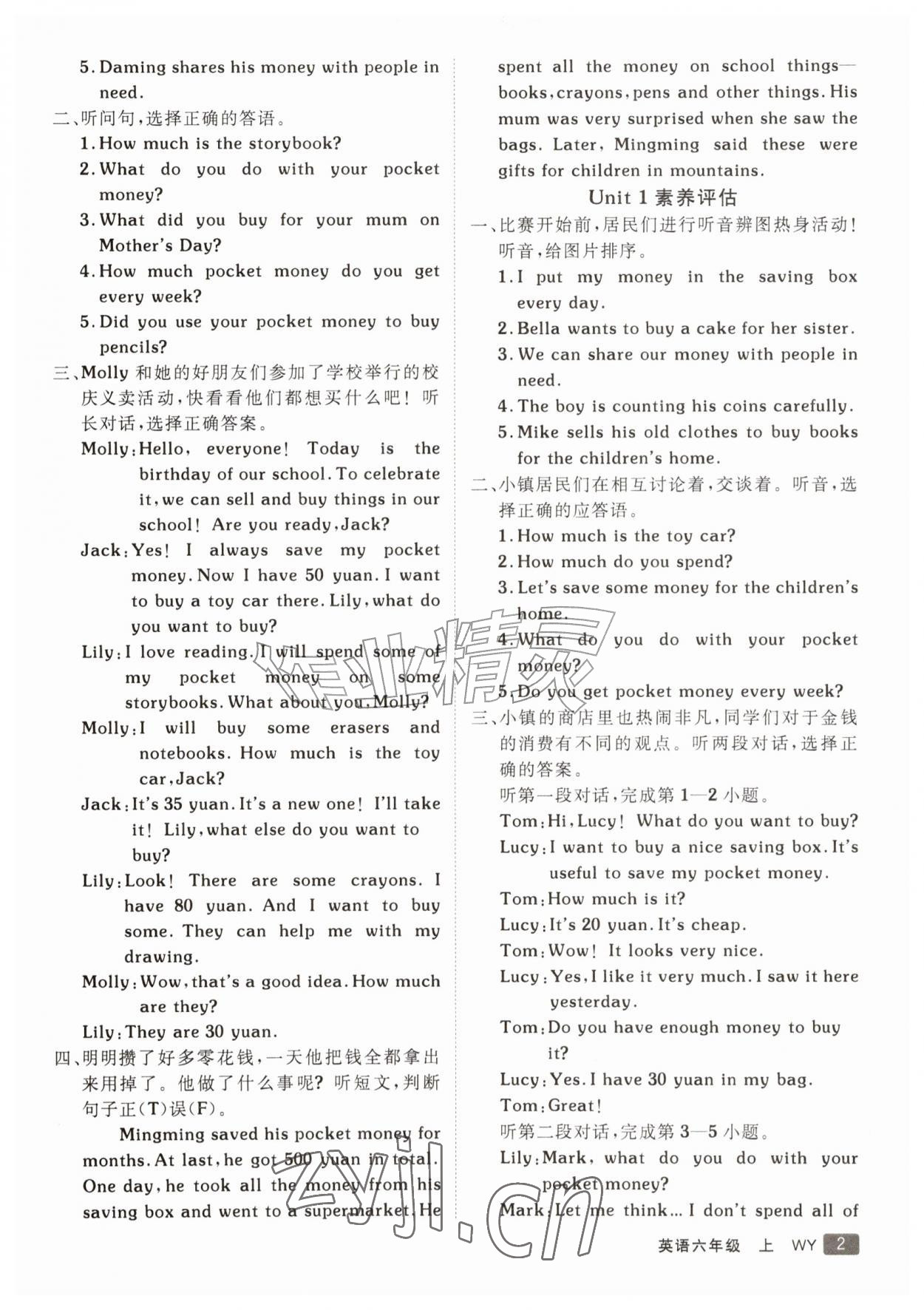 2026年同行课课100分过关作业六年级英语上册外研版&nbsp;参考答案第2页