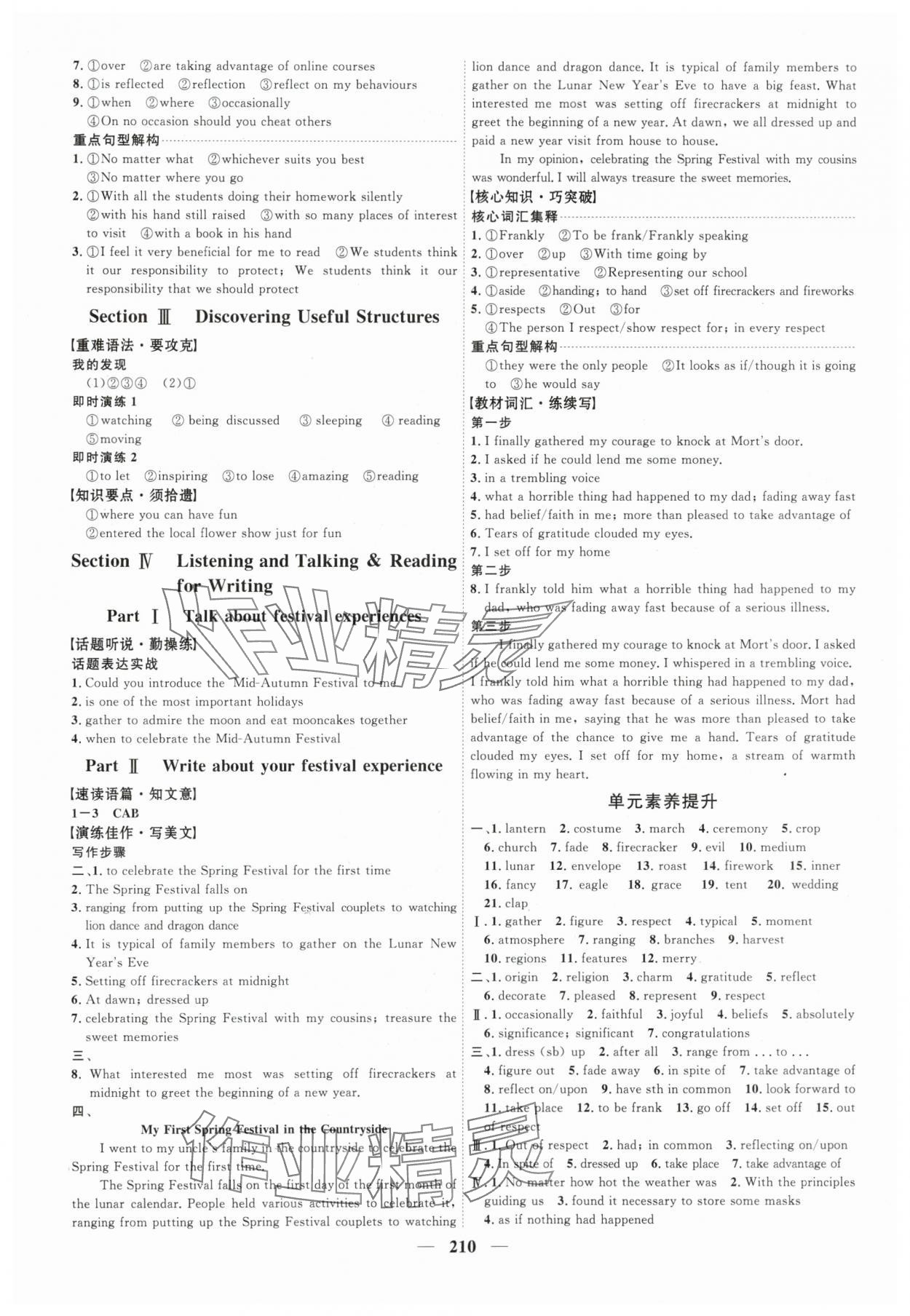 2025年三维设计高中英语必修第三册人教版 第2页