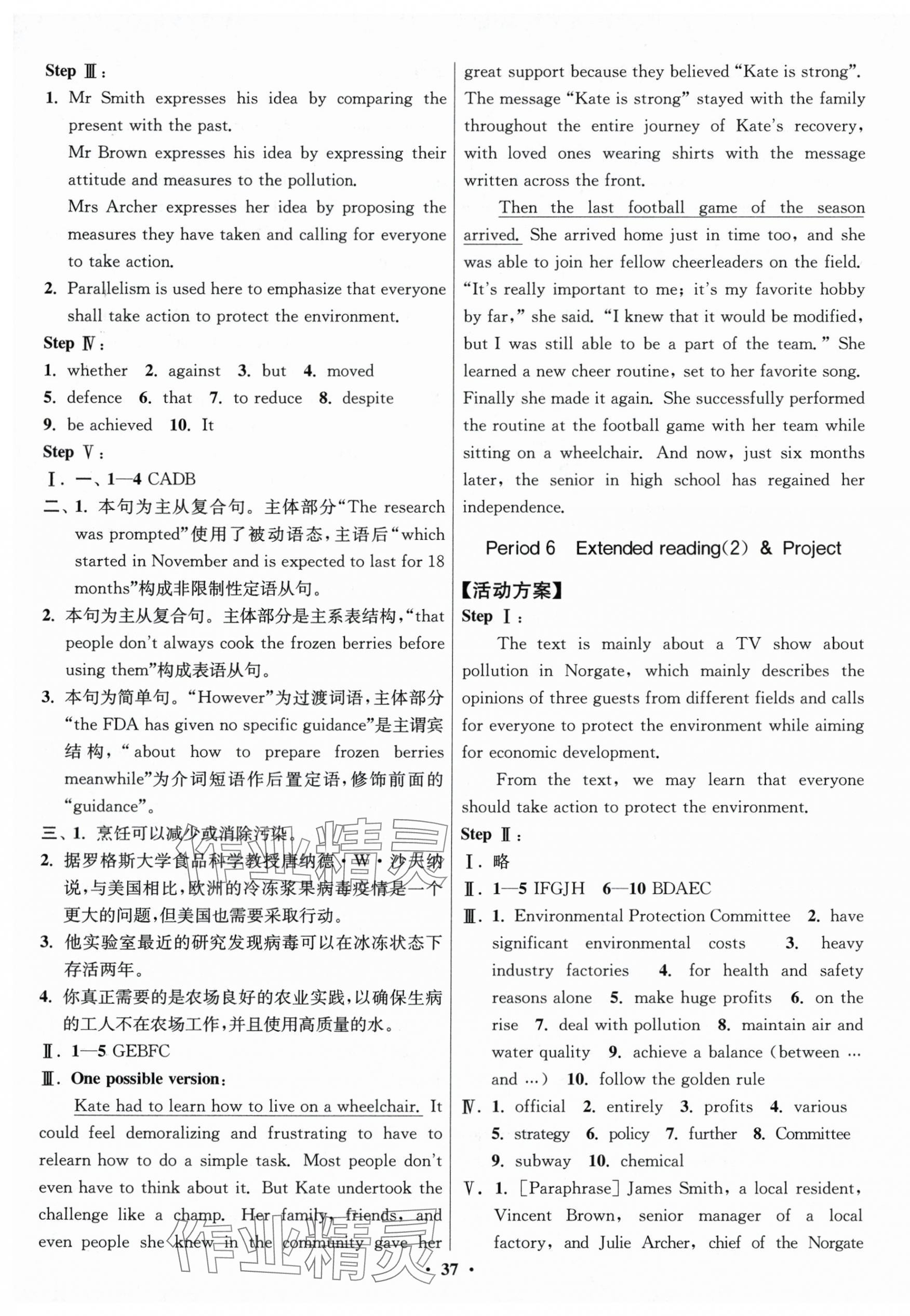 2024年活動(dòng)單導(dǎo)學(xué)課程高中英語必修第三冊(cè)譯林版 第5頁