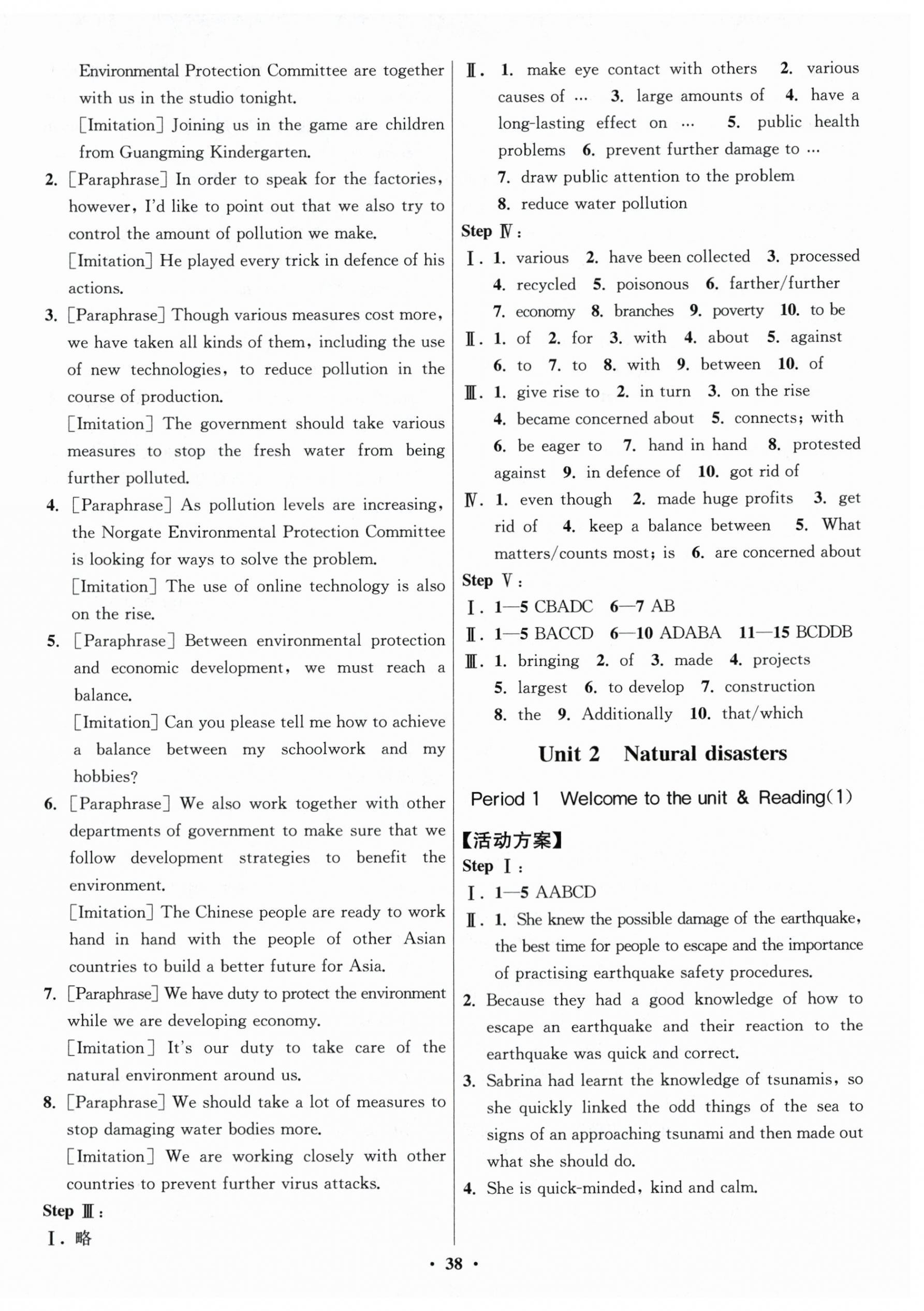 2024年活動(dòng)單導(dǎo)學(xué)課程高中英語必修第三冊(cè)譯林版 第6頁