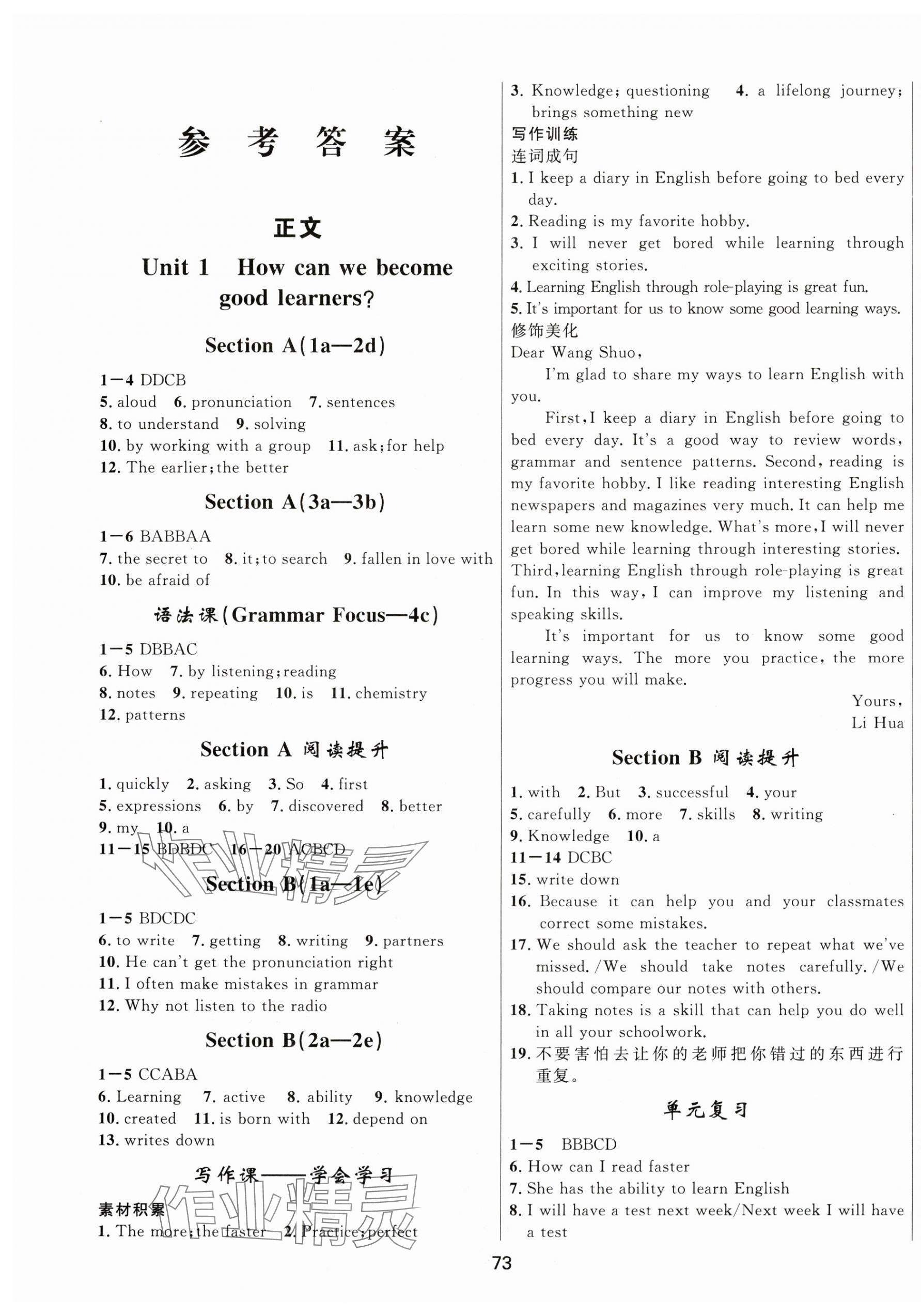 2023年奪冠百分百初中新導(dǎo)學(xué)課時(shí)練九年級(jí)英語(yǔ)全一冊(cè)人教版 第1頁(yè)