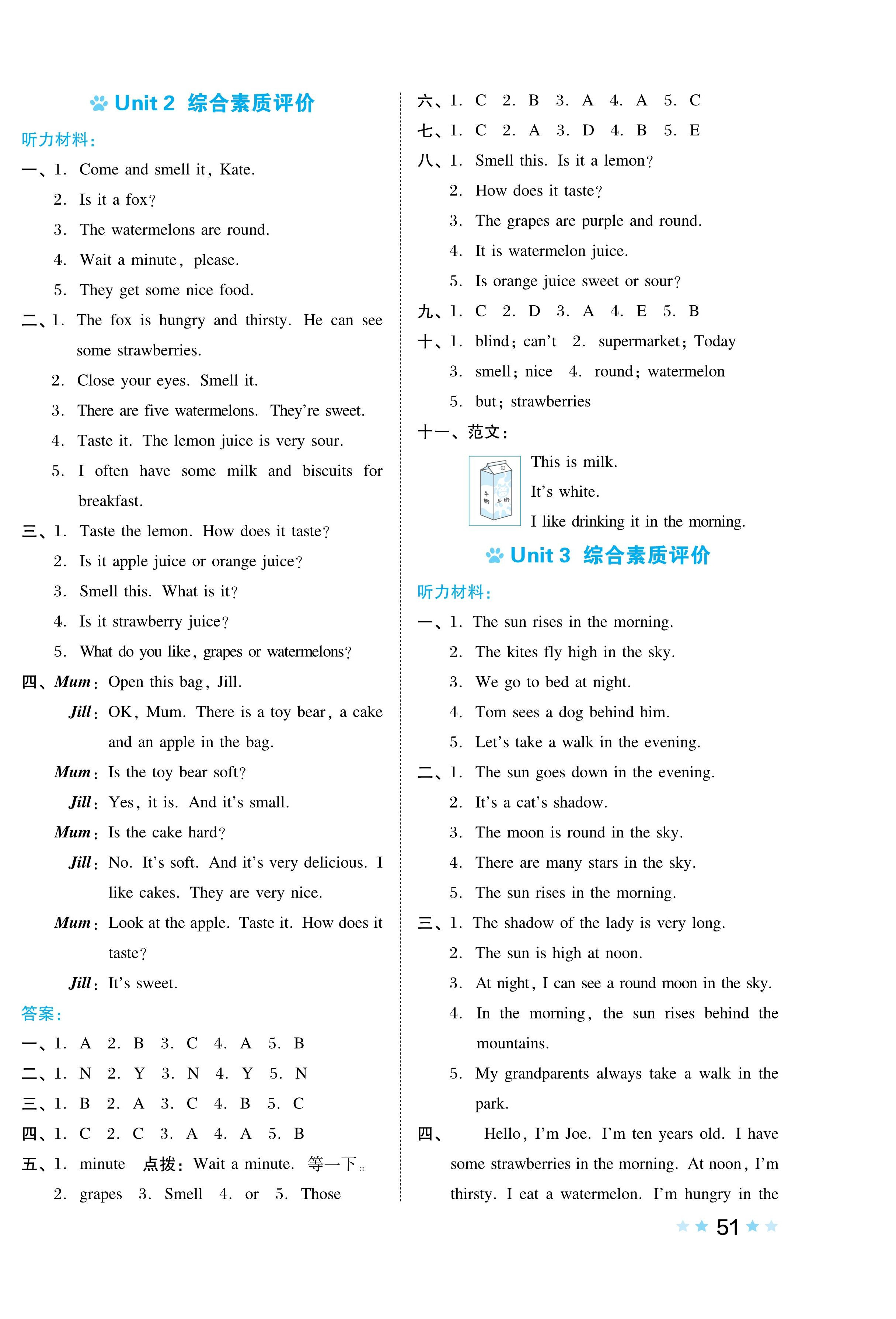 2024年好卷四年級(jí)英語(yǔ)下冊(cè)滬教版 第2頁(yè)