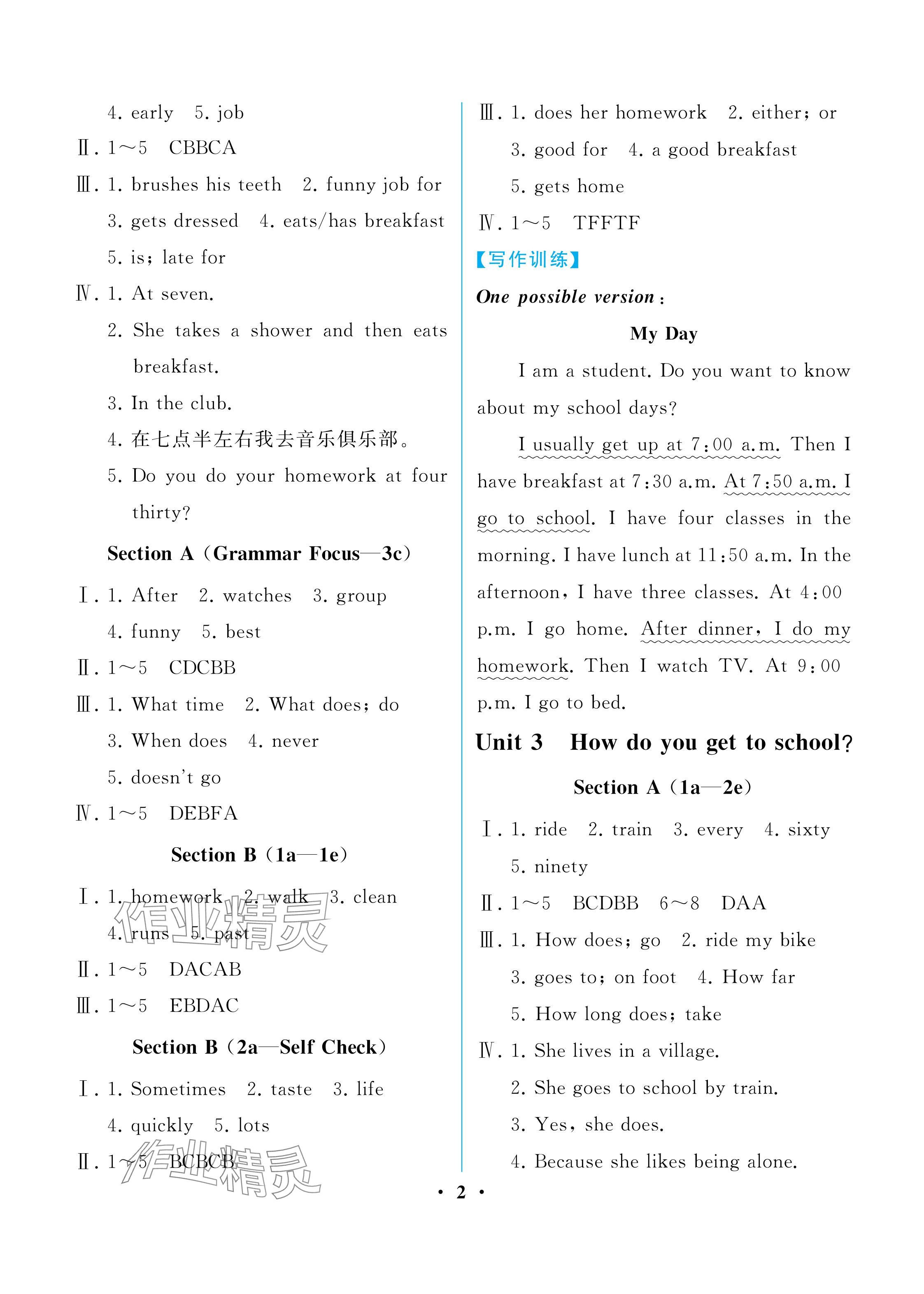 2024年人教金學(xué)典同步解析與測評七年級英語下冊人教版重慶專版 參考答案第2頁