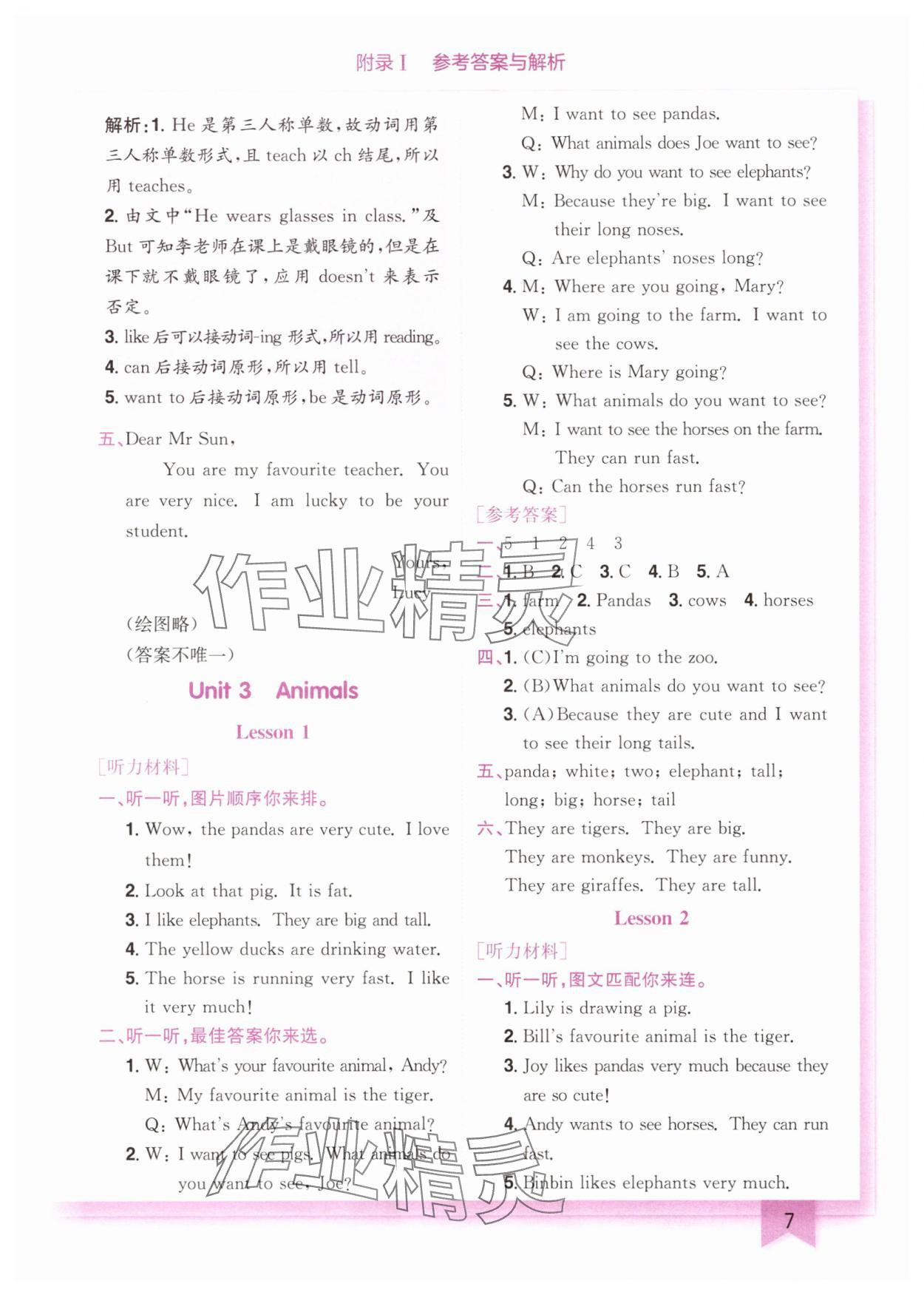 2025年黄冈小状元作业本五年级英语上册人教版珠海专版 第7页