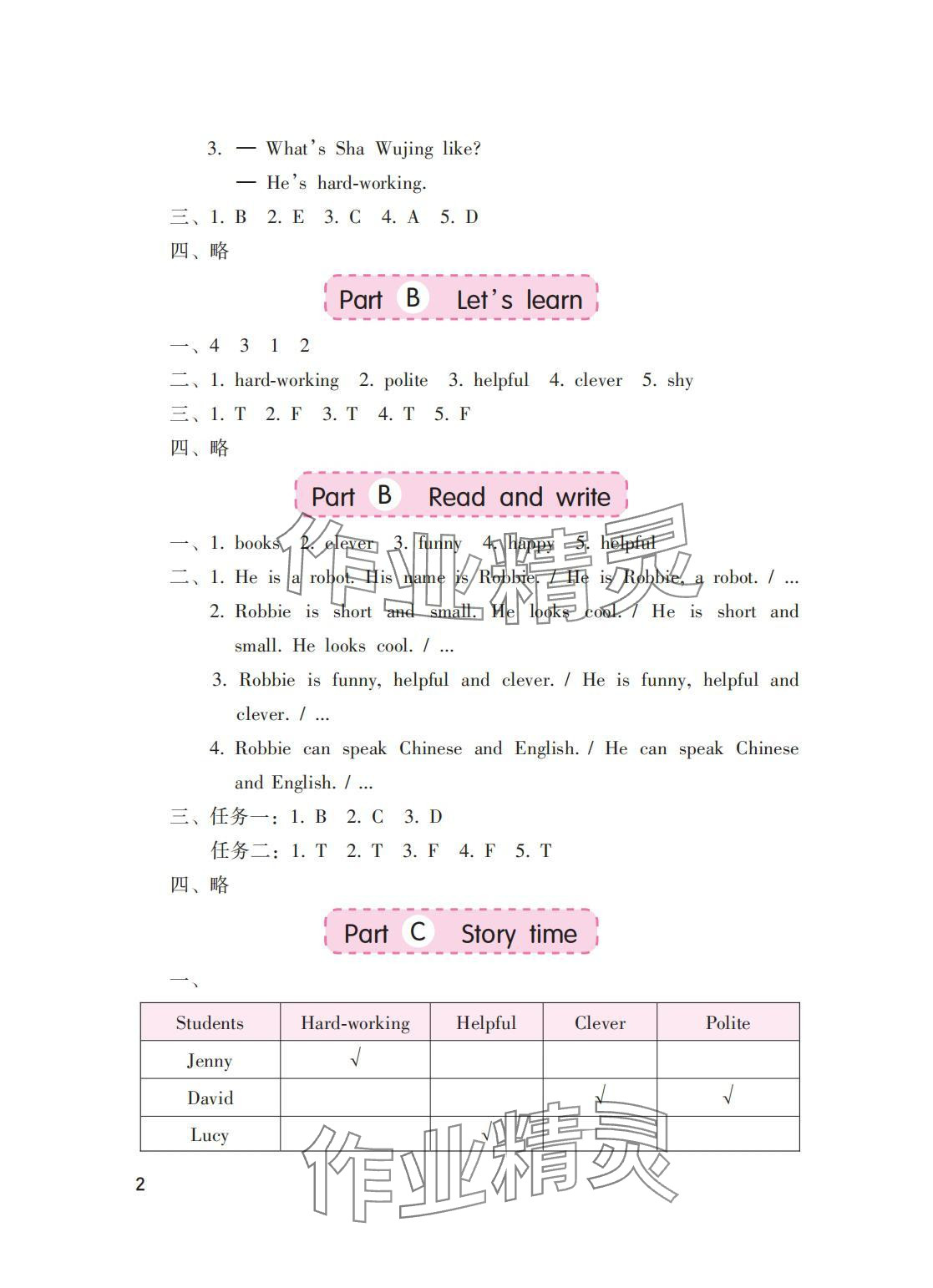 2025年学习与巩固五年级英语上册人教版 参考答案第2页