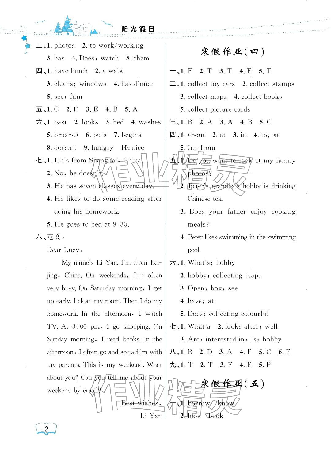 2026年阳光假日寒假六年级英语人教精通版&nbsp;参考答案第2页