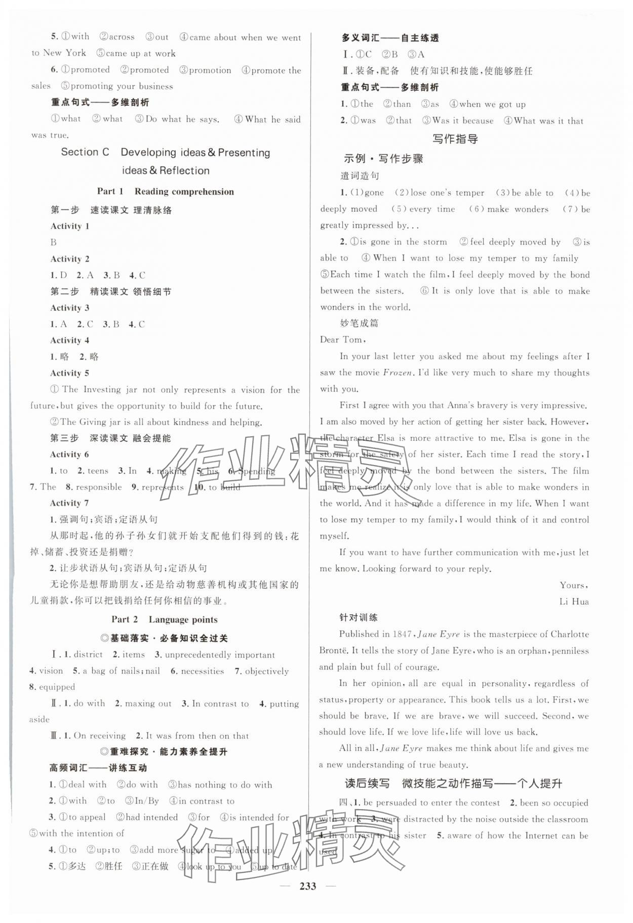 2025年高中同步學案優化設計高二英語選擇性必修第二冊外研版 第4頁