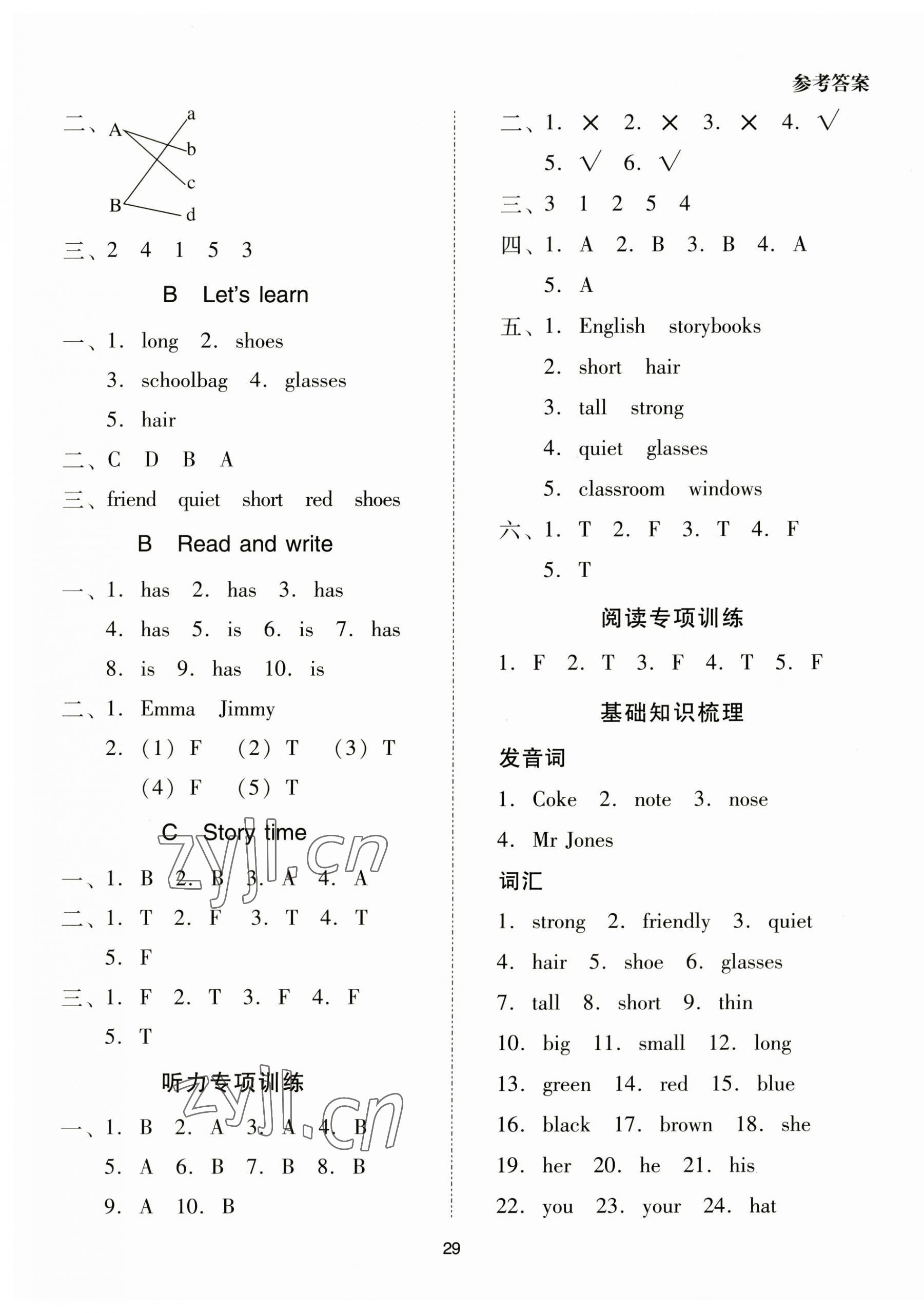 2023年同步學(xué)堂導(dǎo)學(xué)測四年級英語上冊人教版 第5頁