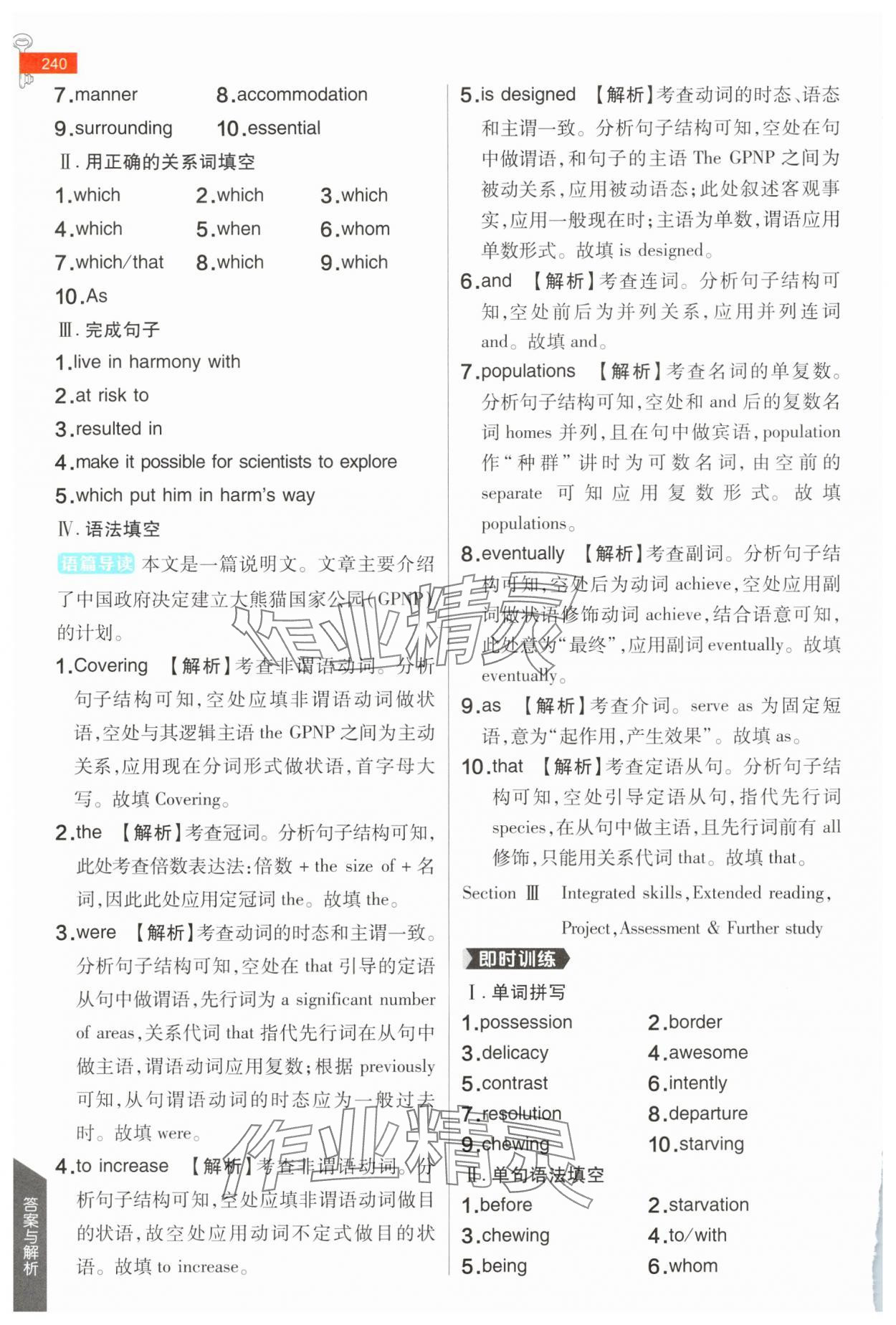 2025年教材課本高中英語(yǔ)選擇性必修第三冊(cè)譯林版 第2頁(yè)