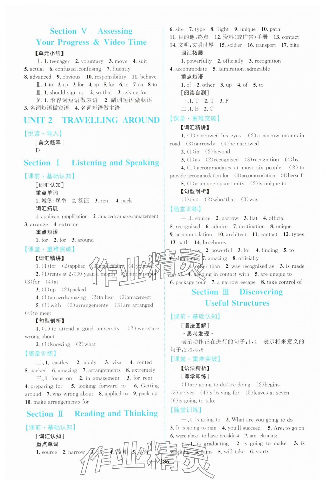 2023年高中新課程導(dǎo)學(xué)高中英語必修1人教版 第4頁