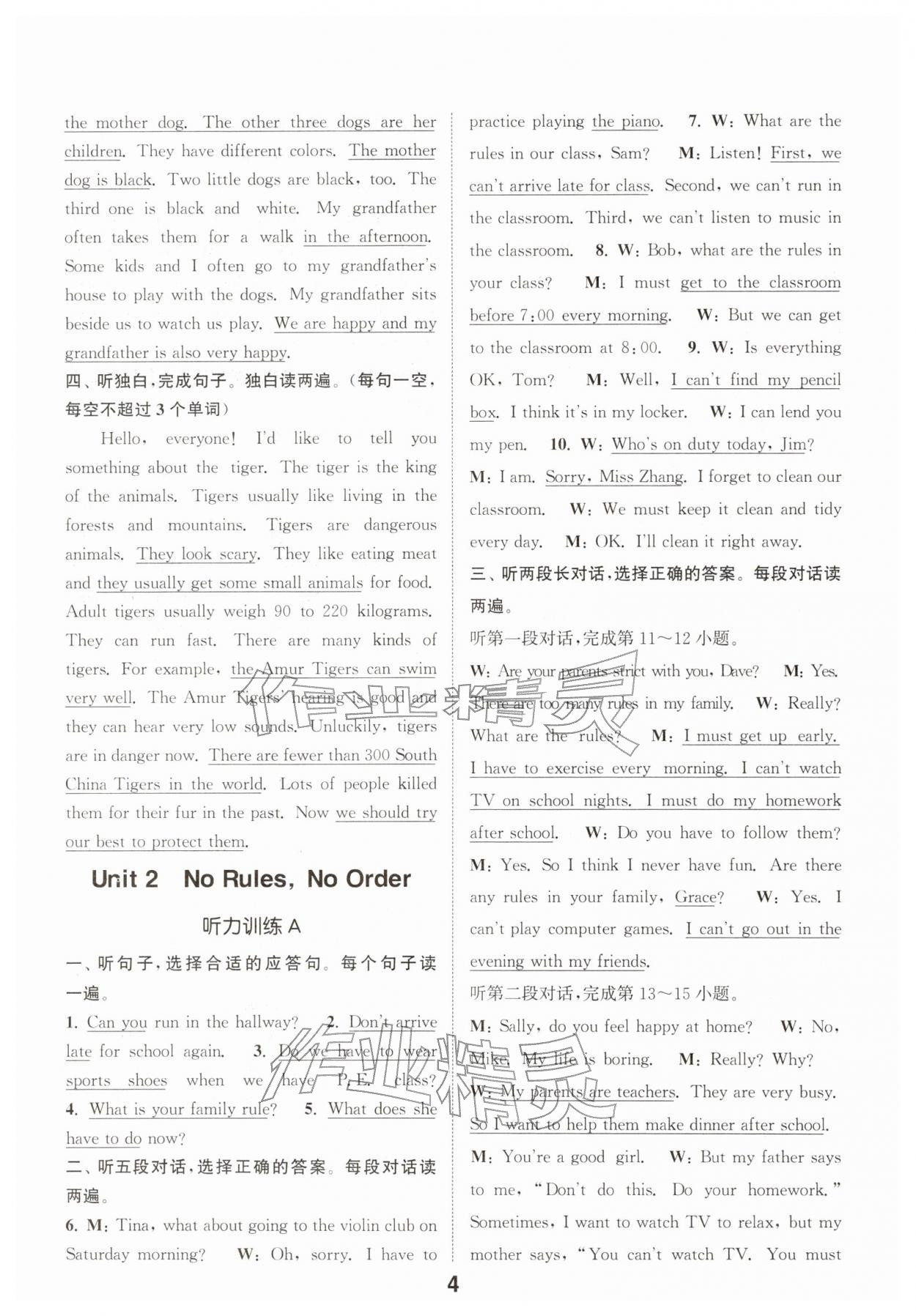 2026年通城学典听力能手七年级英语下册人教版&nbsp;第8页