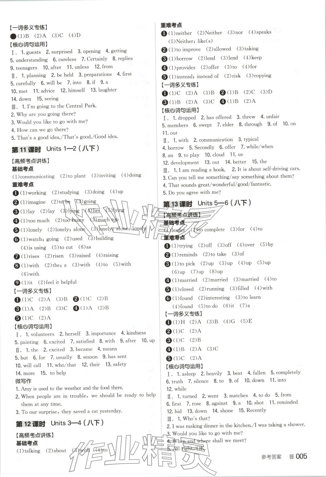2026年全品中考复习方案英语人教版河北专版&nbsp;第4页