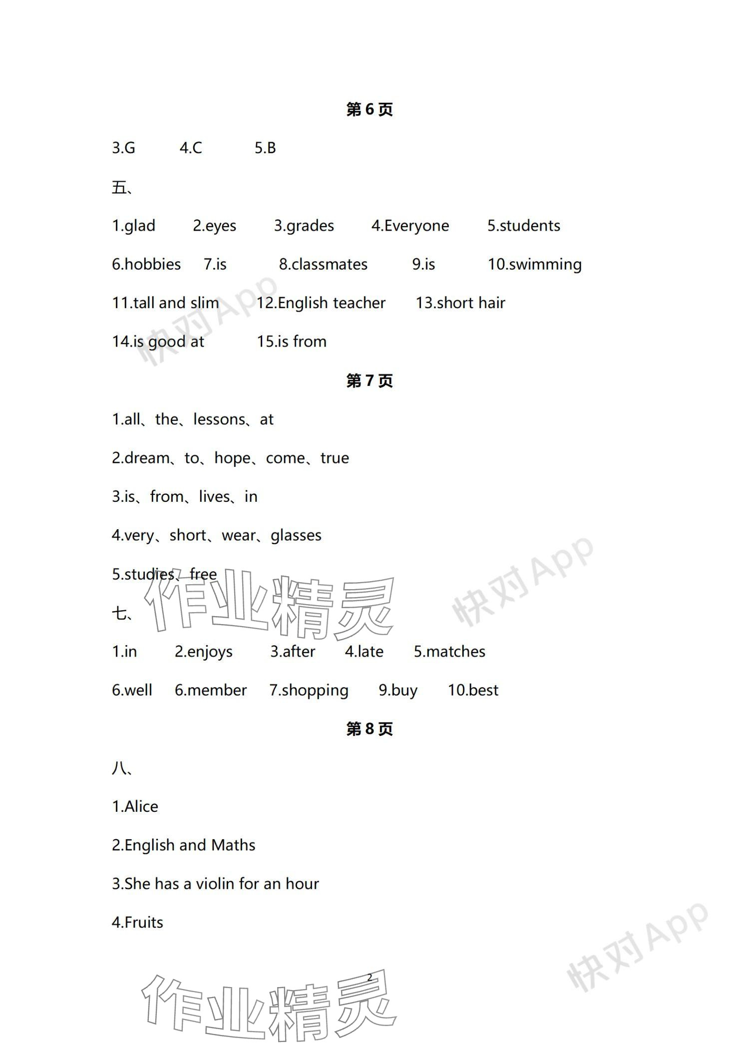 2023年單元評價江蘇鳳凰美術出版社七年級英語上冊譯林版 參考答案第2頁