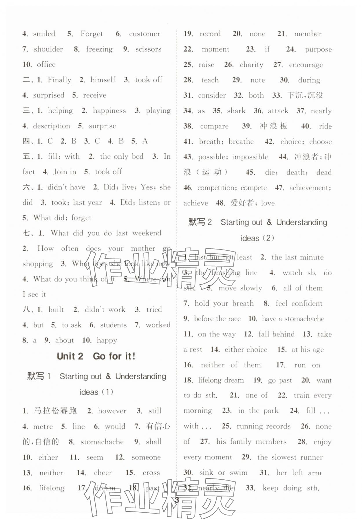 2025年通城學典默寫能手七年級英語下冊外研版 第3頁