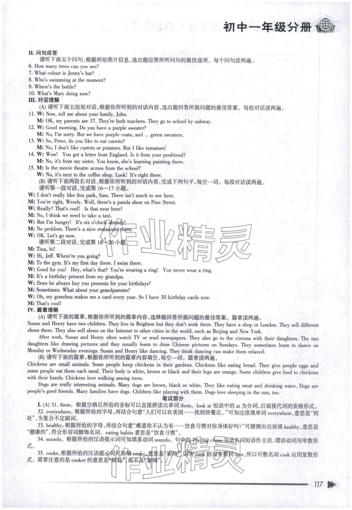 2025年全國中學(xué)英語能力競賽真題及解析七年級&nbsp;第9頁