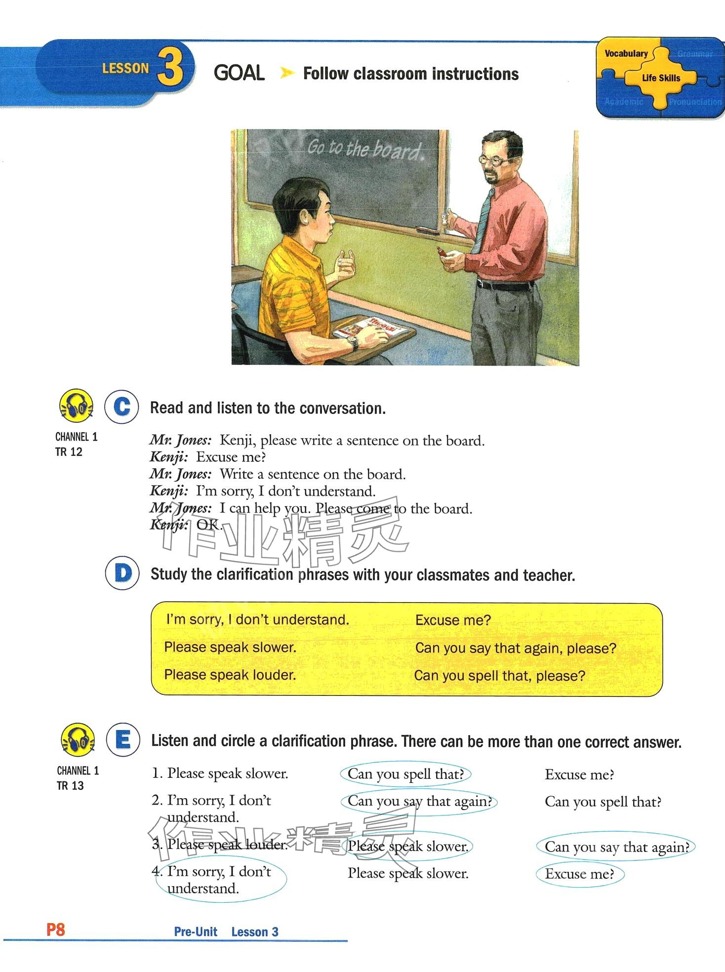 2024年新模式英語&nbsp;第15頁