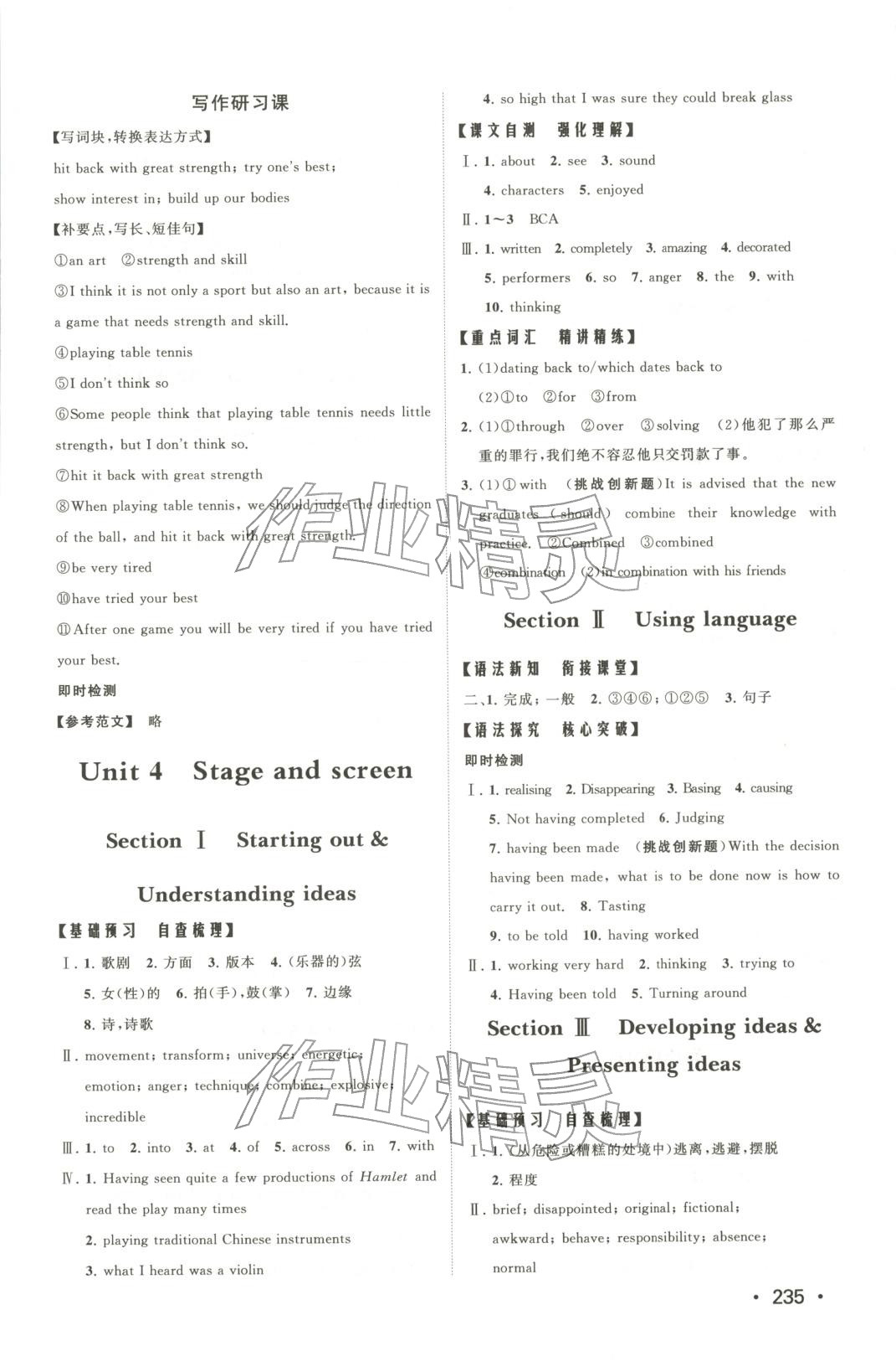 2025年同步练习册山东人民出版社高中英语必修第二册外研版&nbsp;第5页