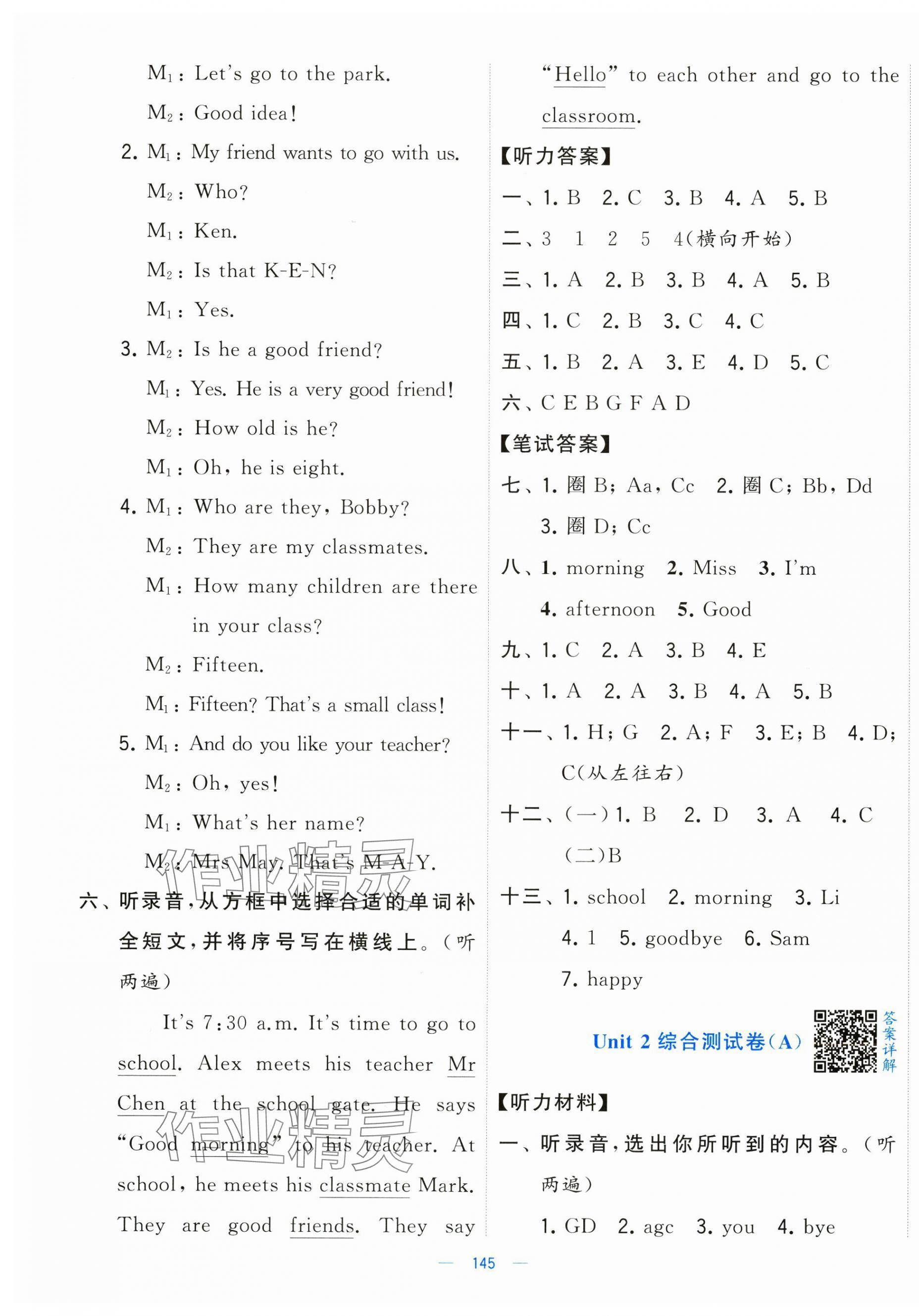 2024年學(xué)霸提優(yōu)大試卷三年級(jí)英語(yǔ)上冊(cè)譯林版 第3頁(yè)