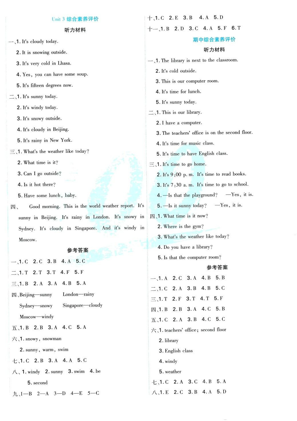 2024年贏在100四年級(jí)英語(yǔ)下冊(cè)人教版 第4頁(yè)