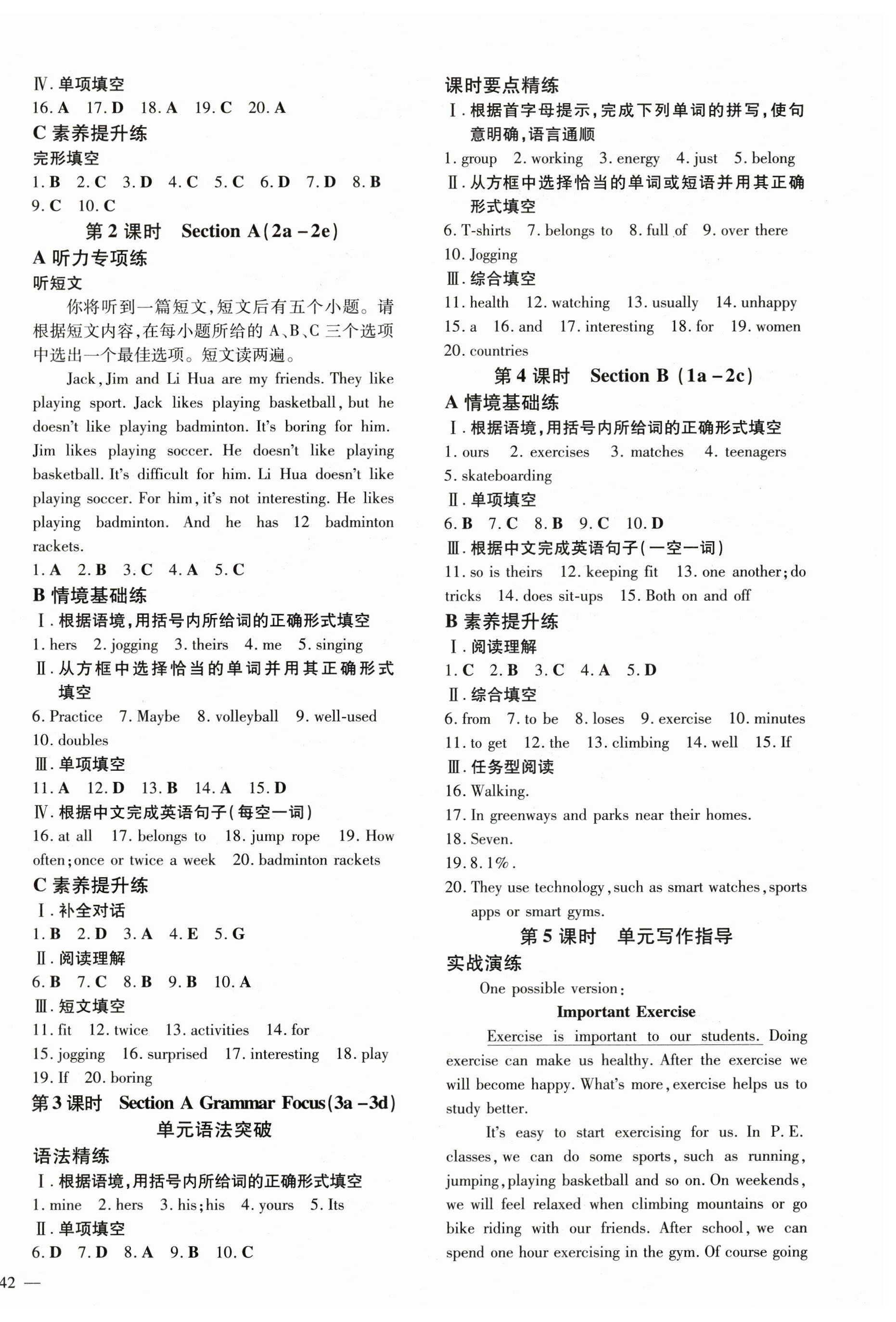 2025年練案七年級英語下冊人教版 第4頁