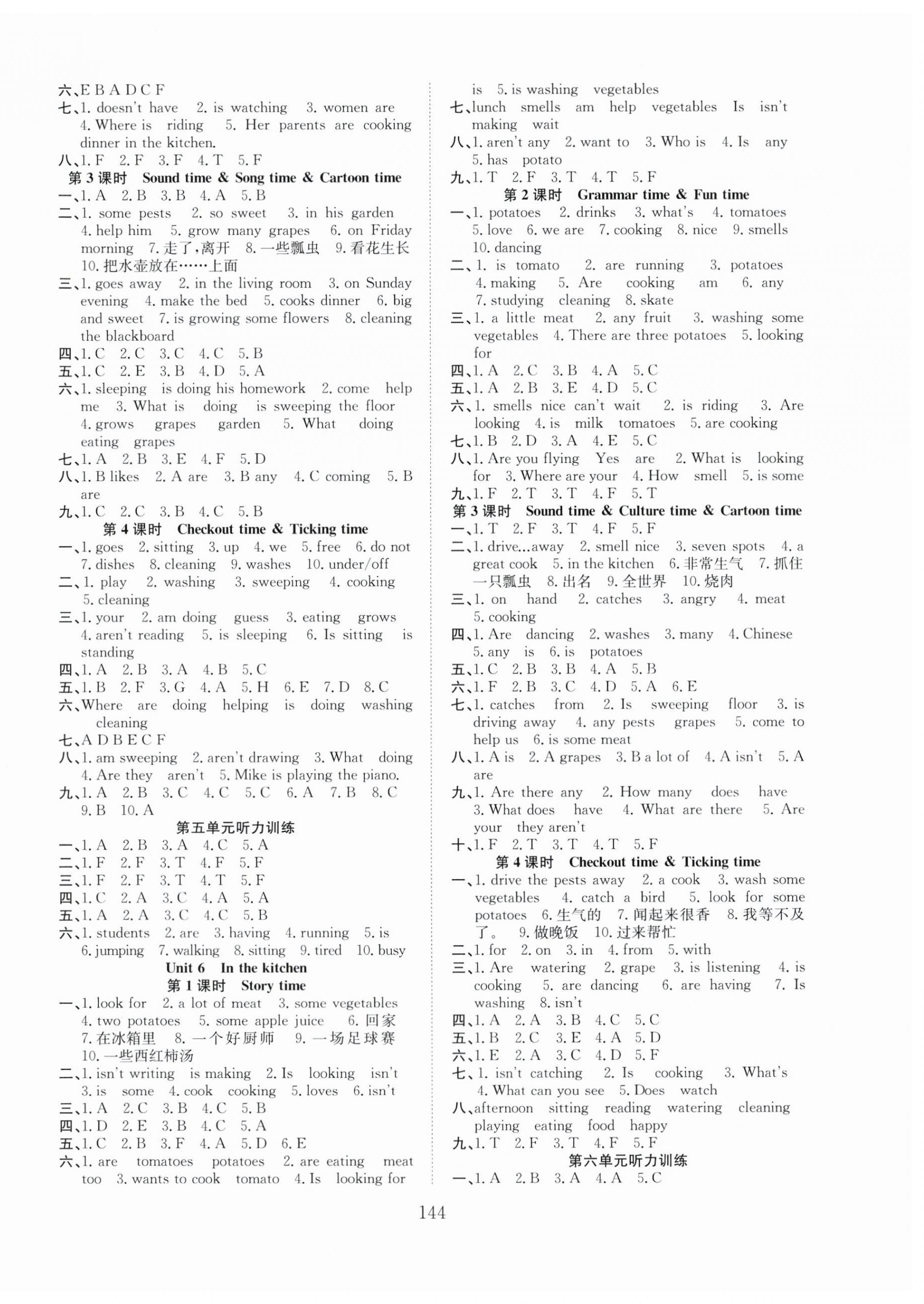 2024年陽光課堂課時作業(yè)五年級英語下冊譯林版 第4頁